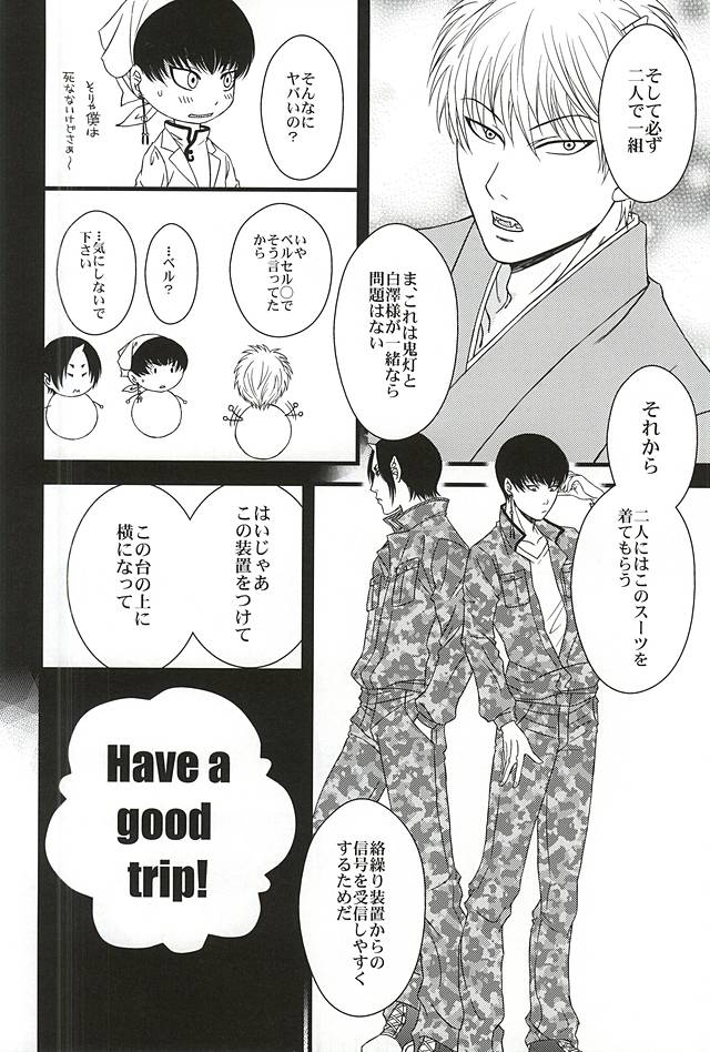 DIVE! page 11 full