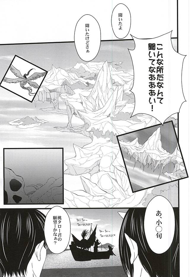 DIVE! page 12 full