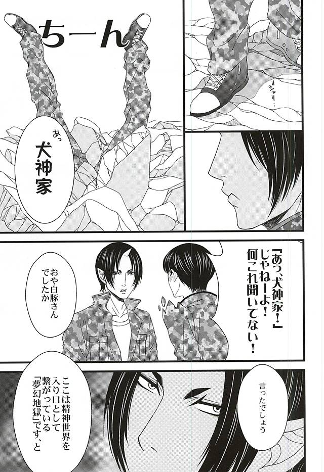 DIVE! page 4 full