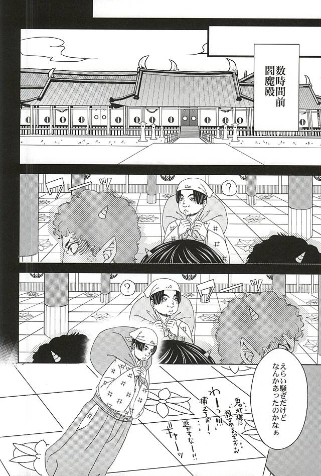 DIVE! page 5 full