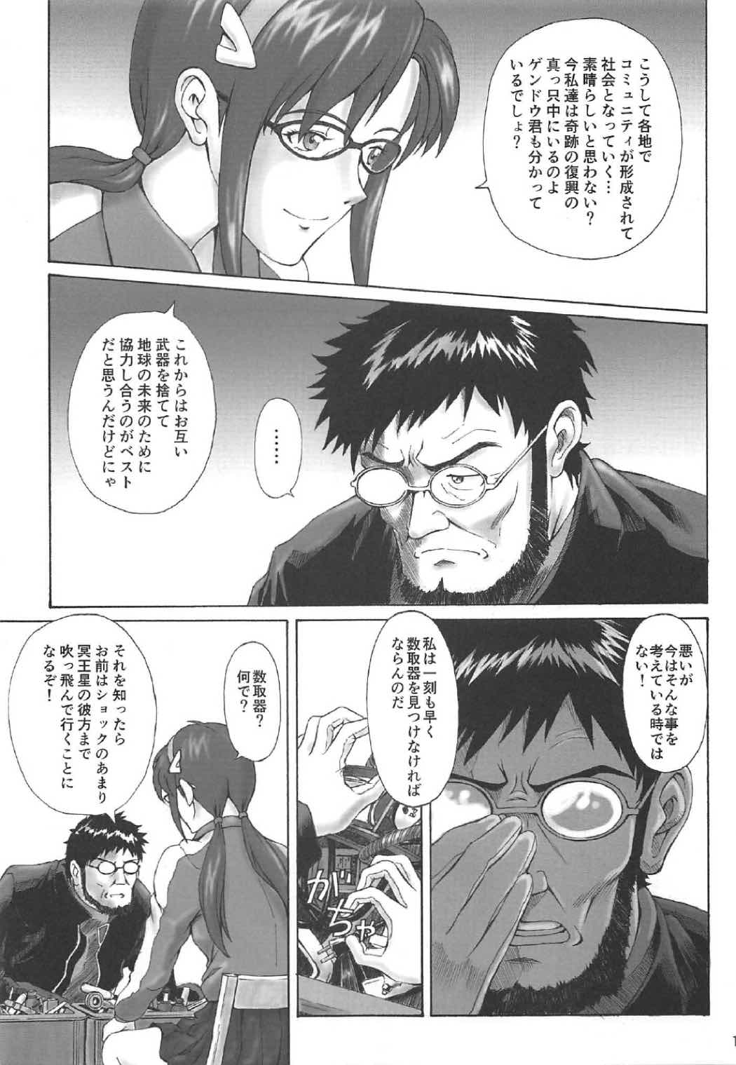 Misuse page 10 full