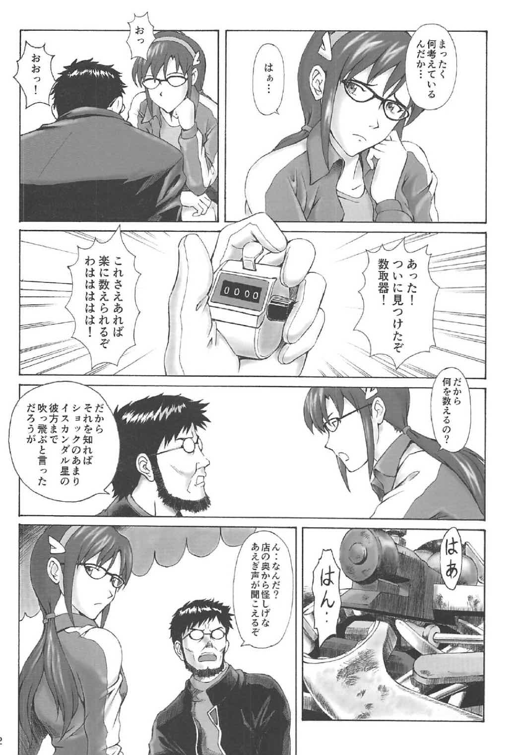 Misuse page 11 full