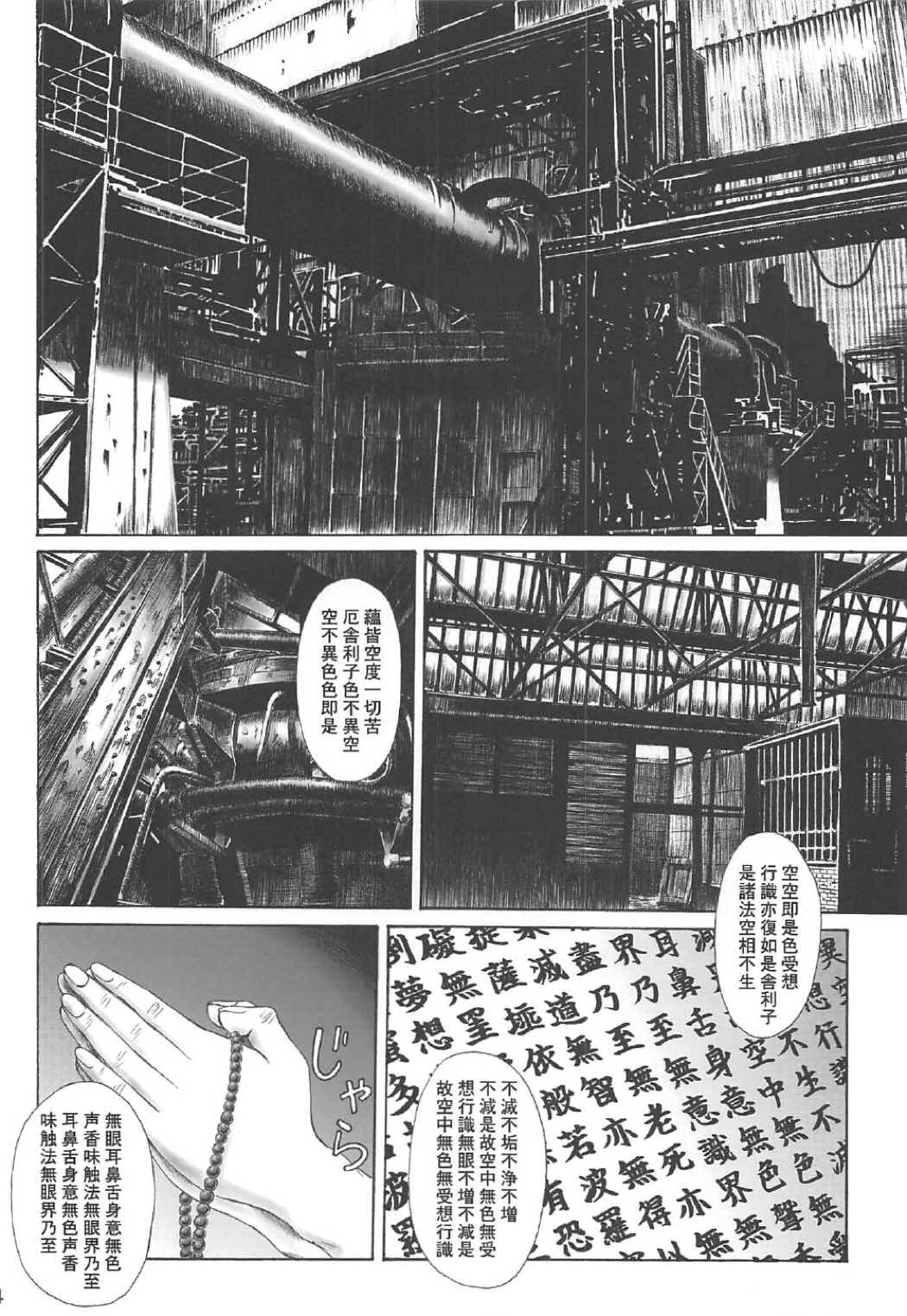 Misuse page 3 full