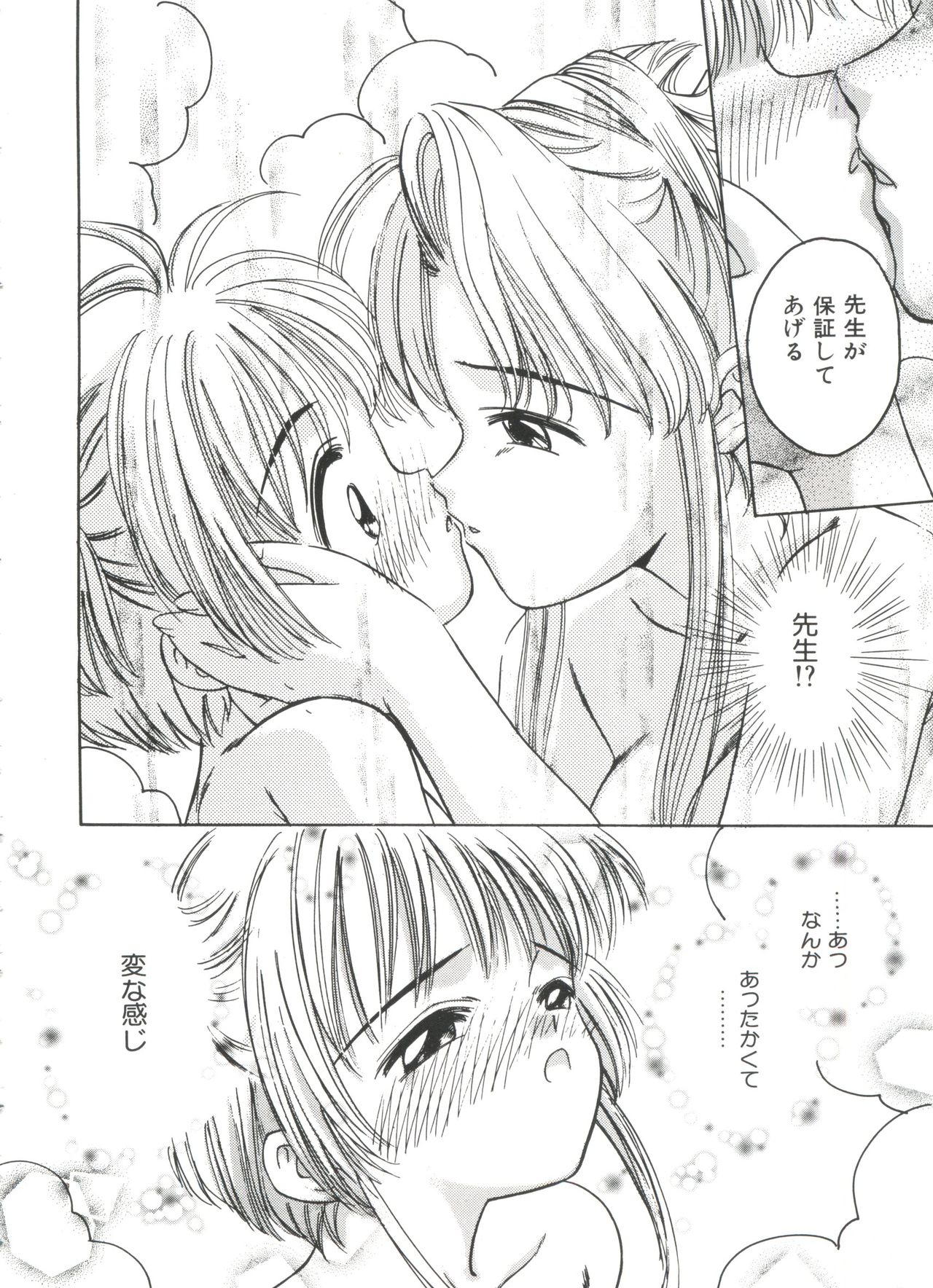 Ero-chan to Issho 2 page 10 full