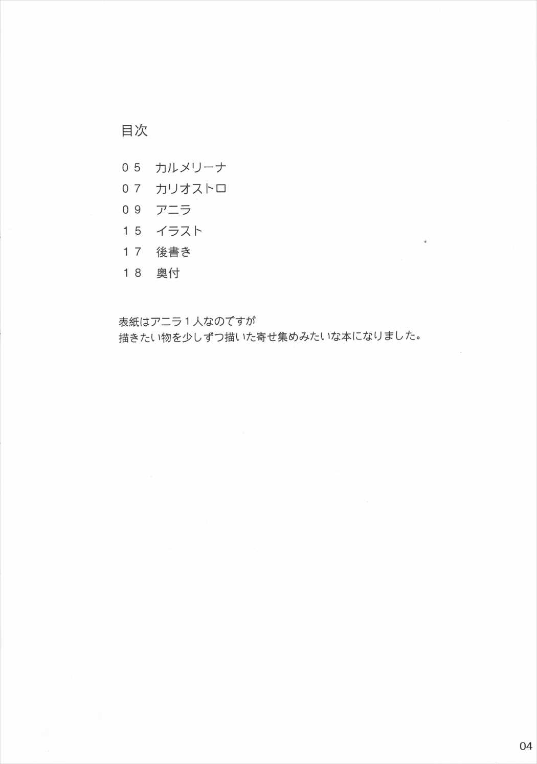 Yutakana Himegoto page 3 full