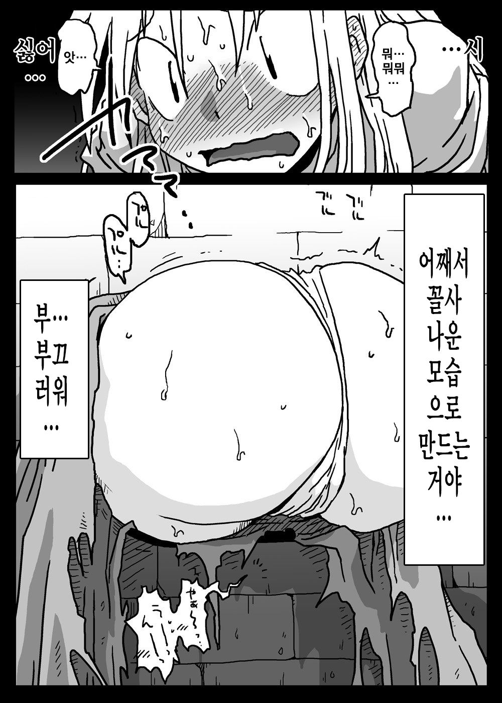 Kabejiri Shoukan page 11 full