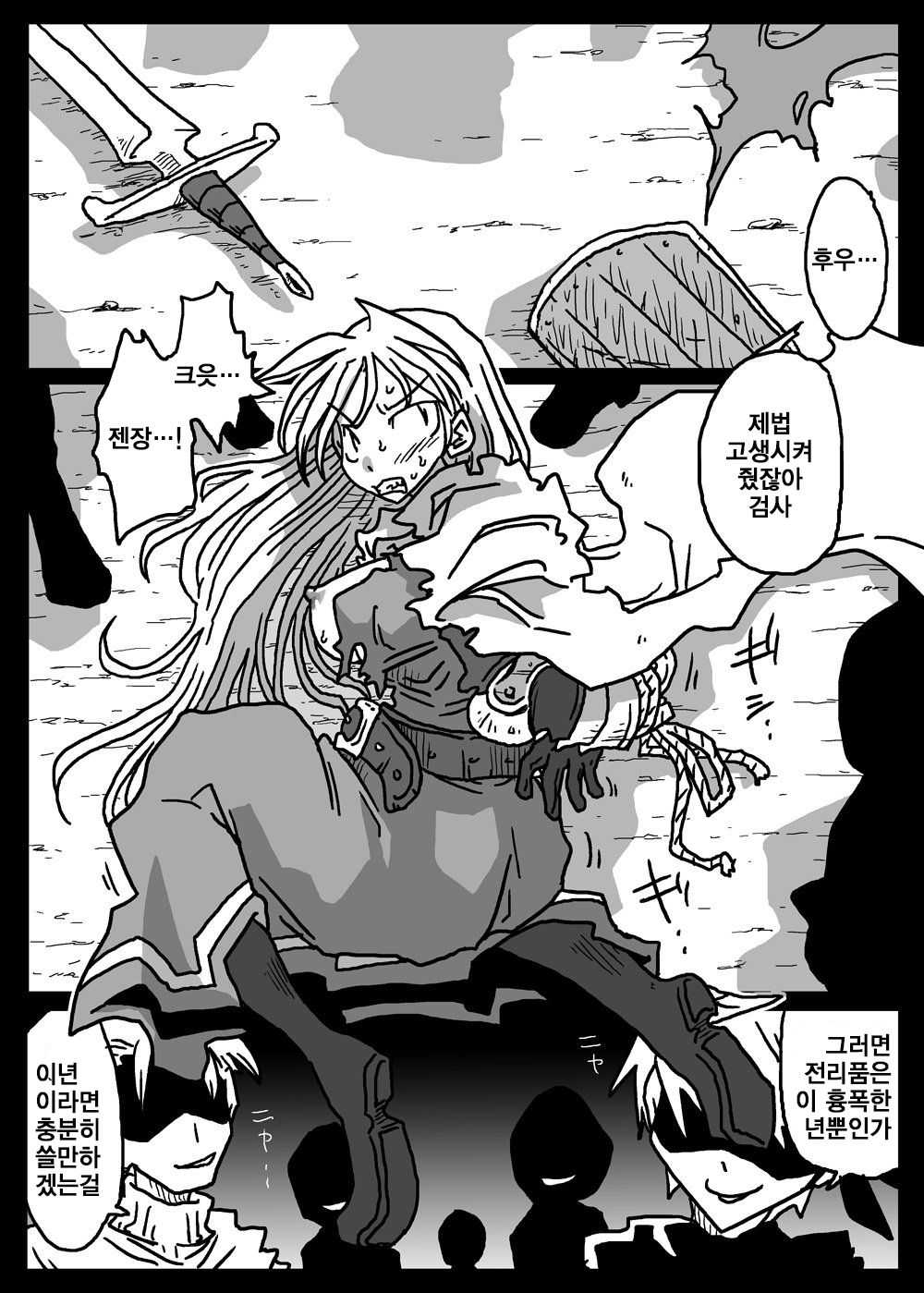 Kabejiri Shoukan page 4 full