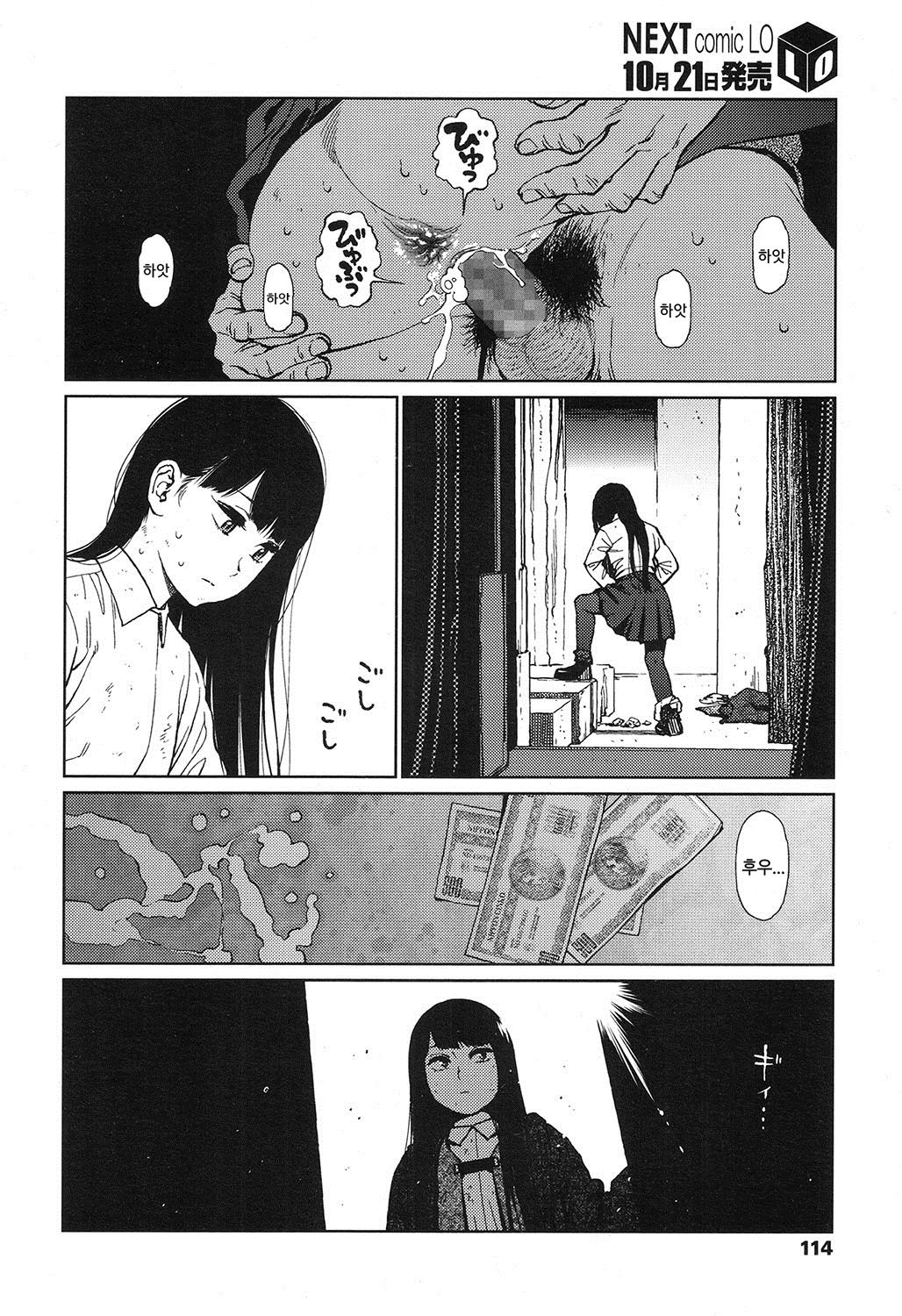Implicity episode 04 page 2 full