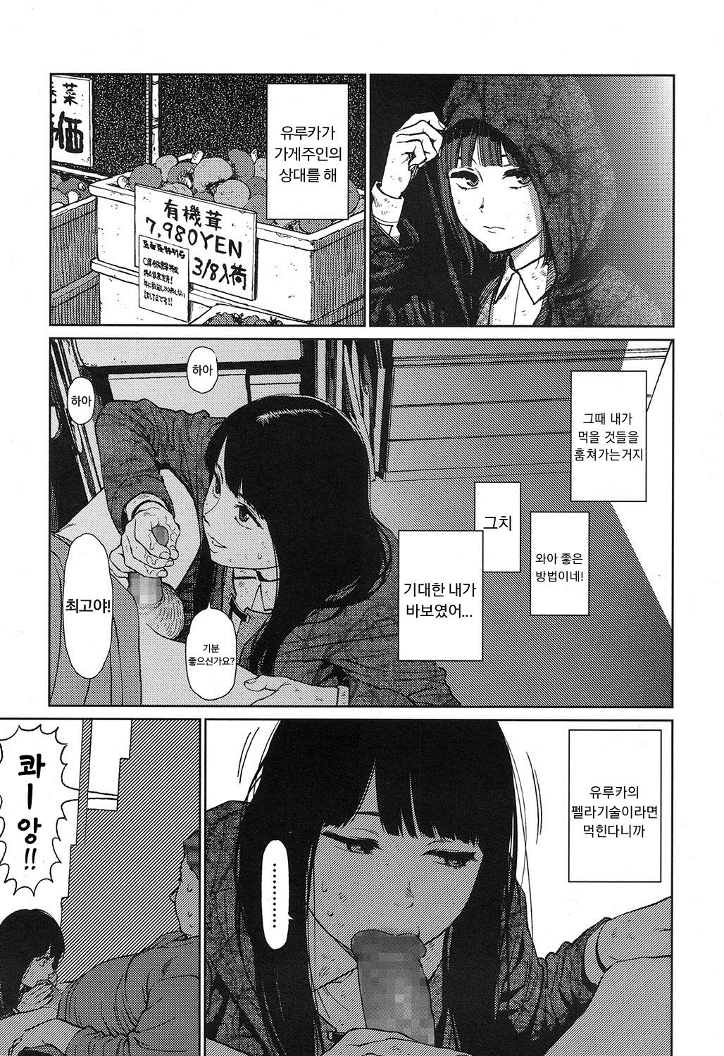 Implicity episode 04 page 5 full