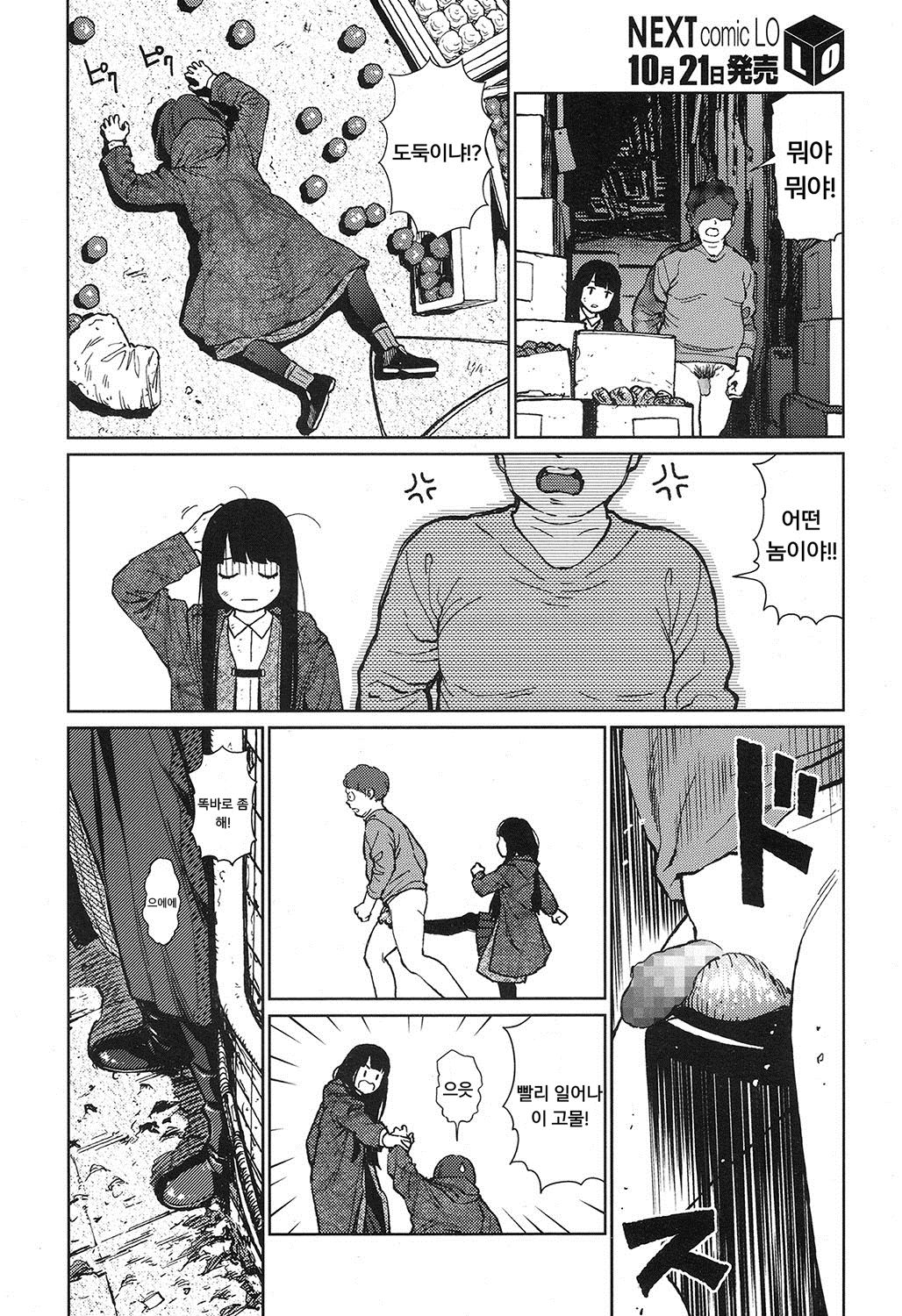 Implicity episode 04 page 6 full