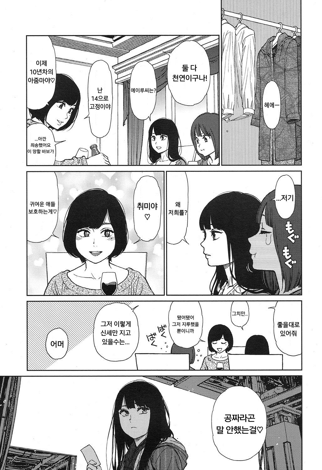 Implicity episode 04 page 9 full