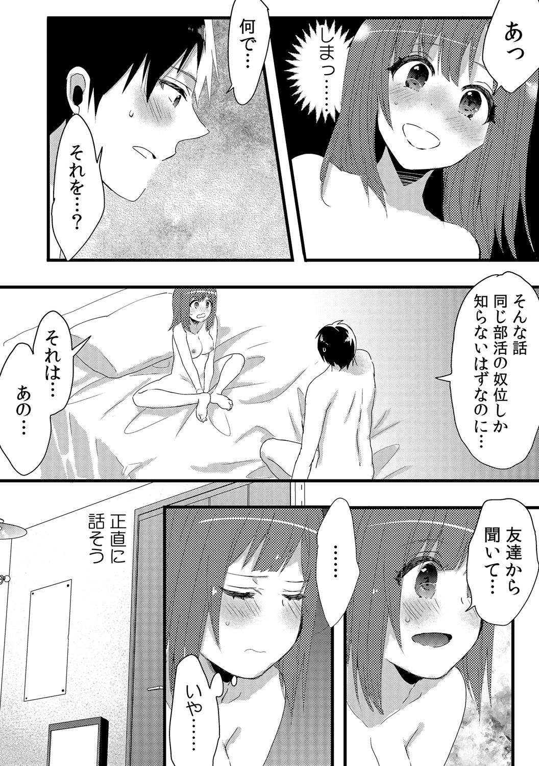 Ore ga Nyotaika Deliheal-jou!? Hajimete no Kyaku ga Shinyuutte... Uso! page 11 full