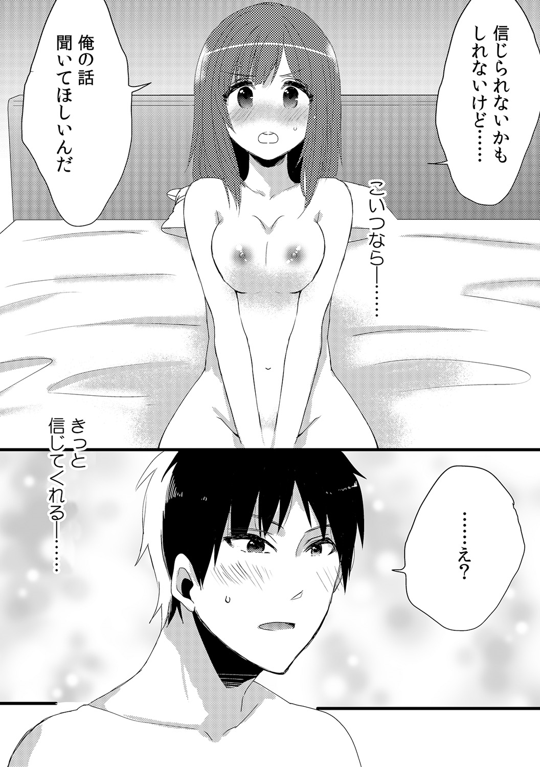 Ore ga Nyotaika Deliheal-jou!? Hajimete no Kyaku ga Shinyuutte... Uso! page 12 full