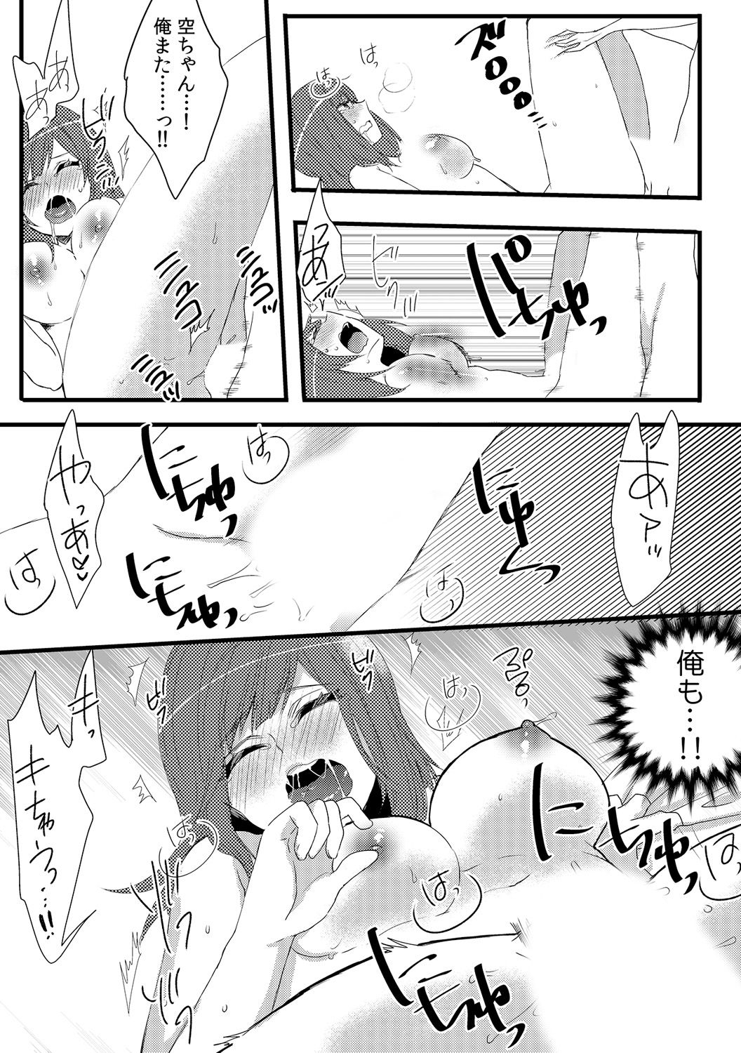 Ore ga Nyotaika Deliheal-jou!? Hajimete no Kyaku ga Shinyuutte... Uso! page 8 full