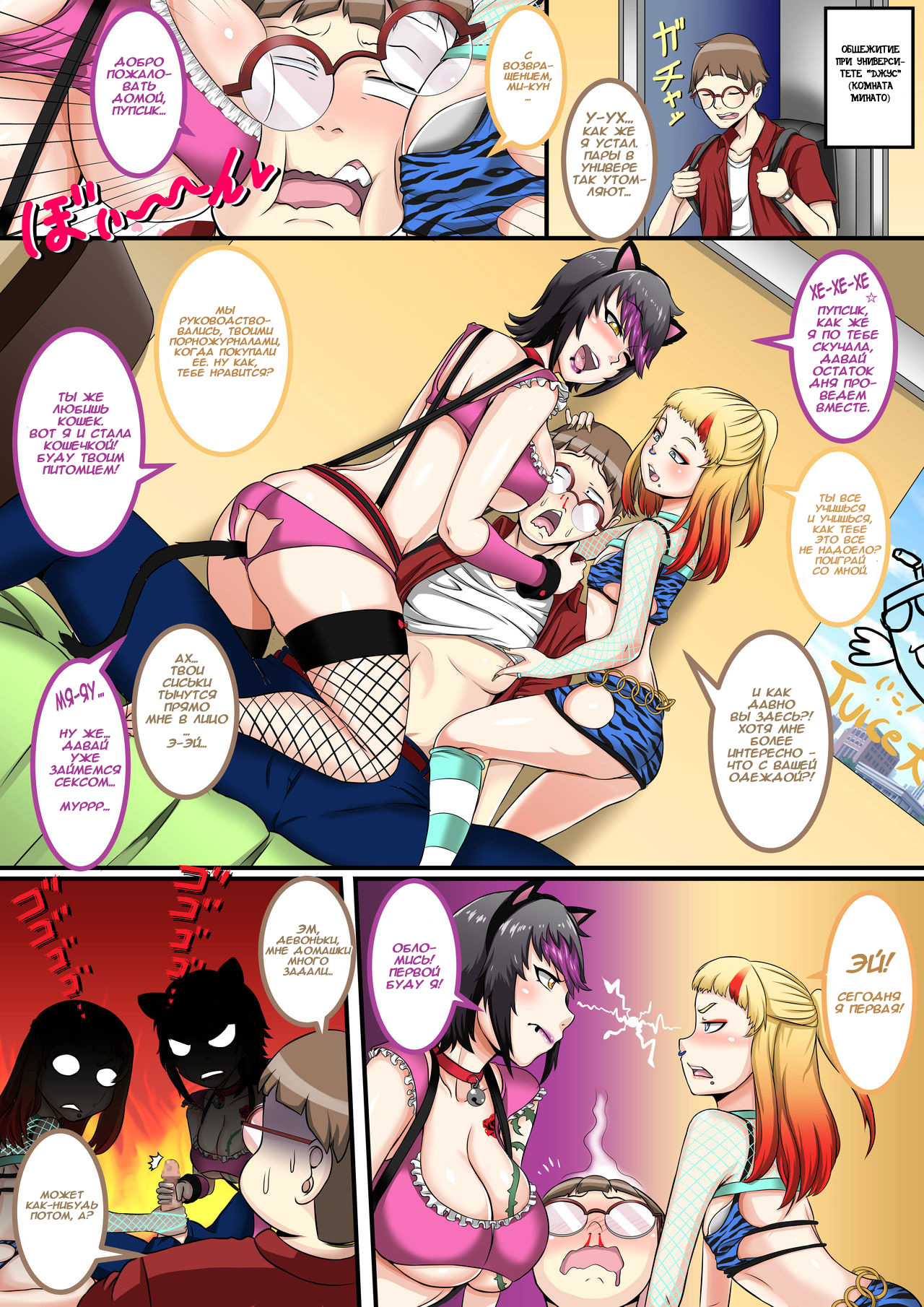 Pure ☆ Punky ☆ Paradise page 3 full