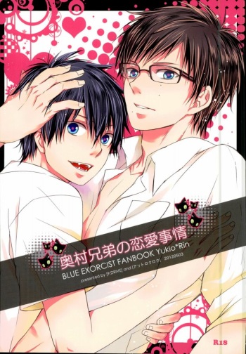 (SUPER21) [Attorokuroku, 9:DRIVE (Yuzuhara Chiyota, Asuma)] Okumura Kyoudai no Renai Jijou (Ao no Exorcist) cover