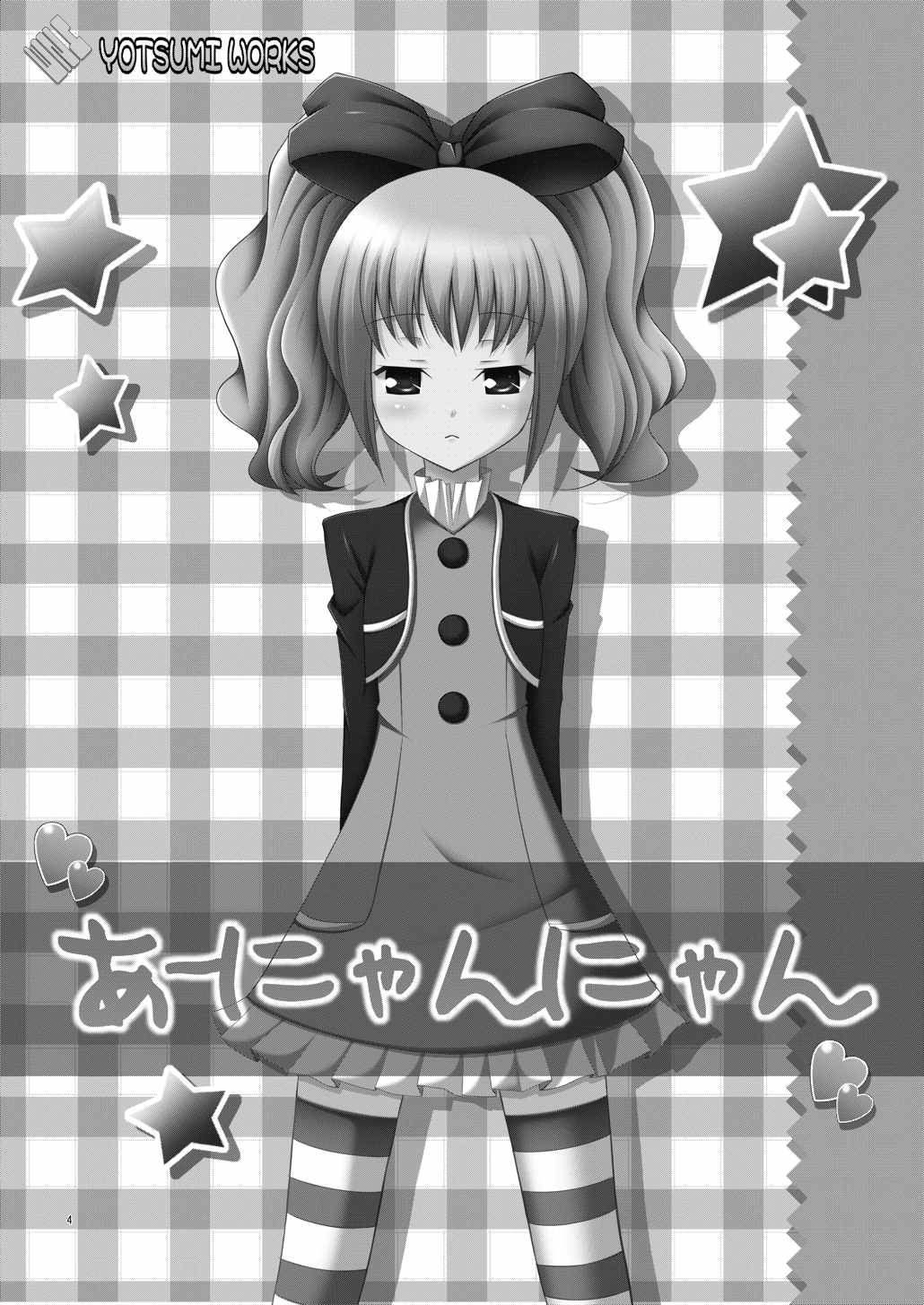 Anyannyan page 3 full
