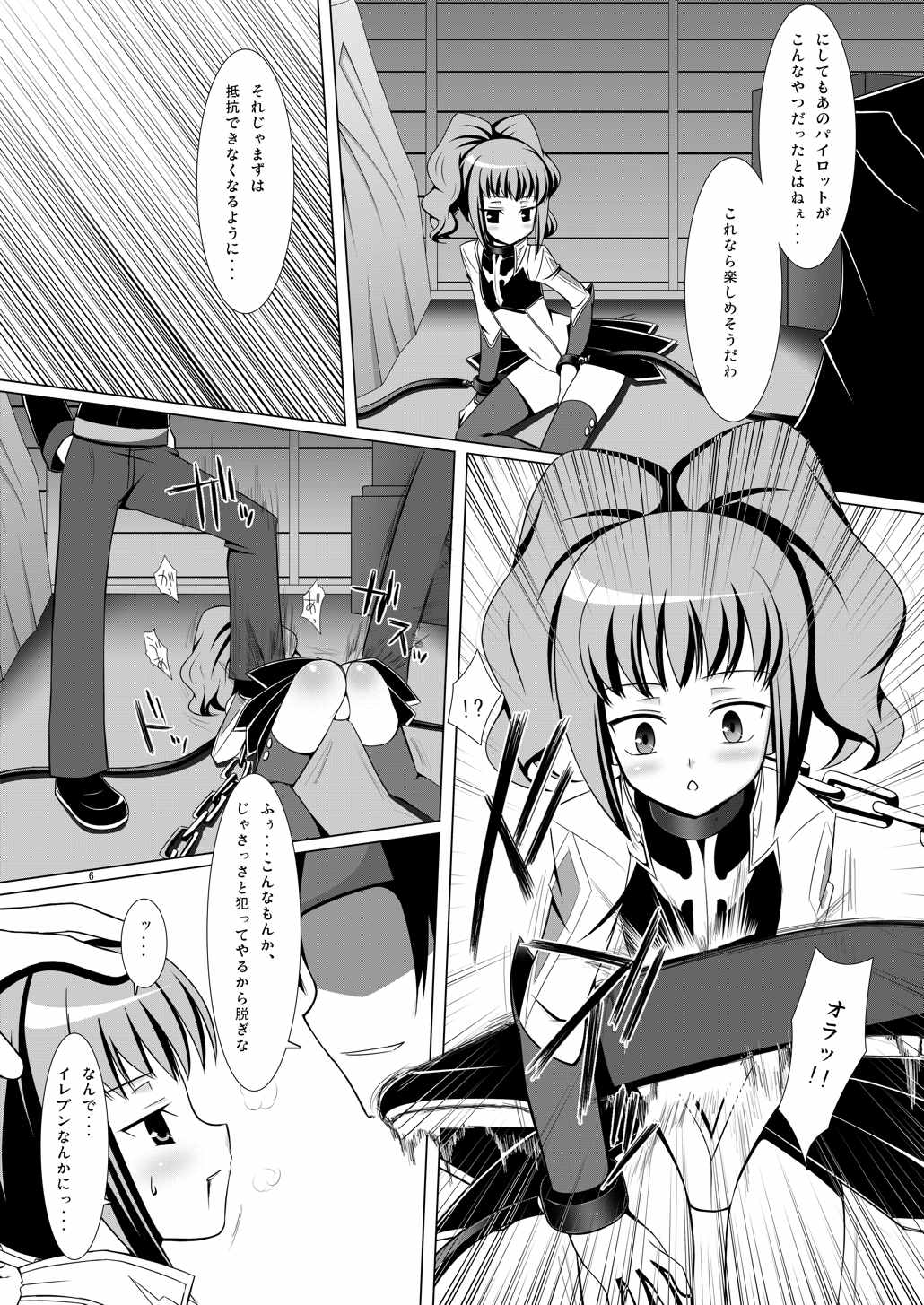 Anyannyan page 5 full