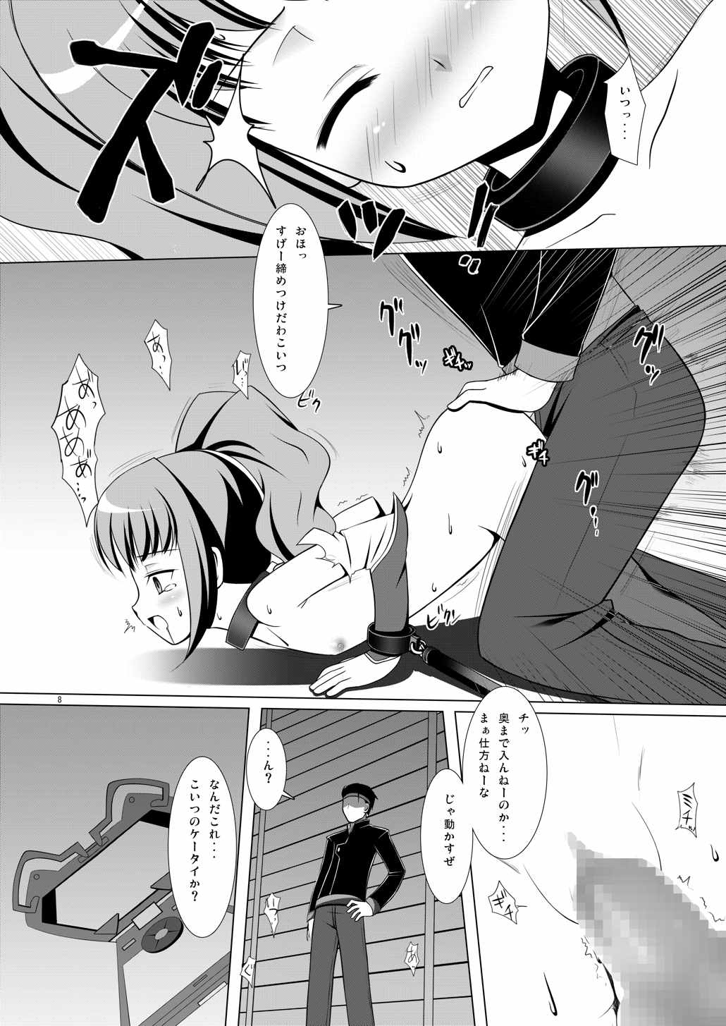 Anyannyan page 7 full