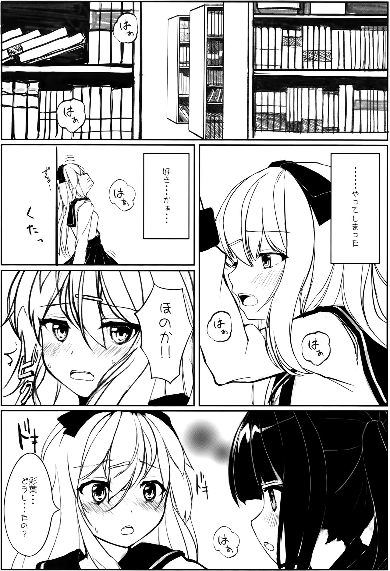 Yuriraka page 11 full