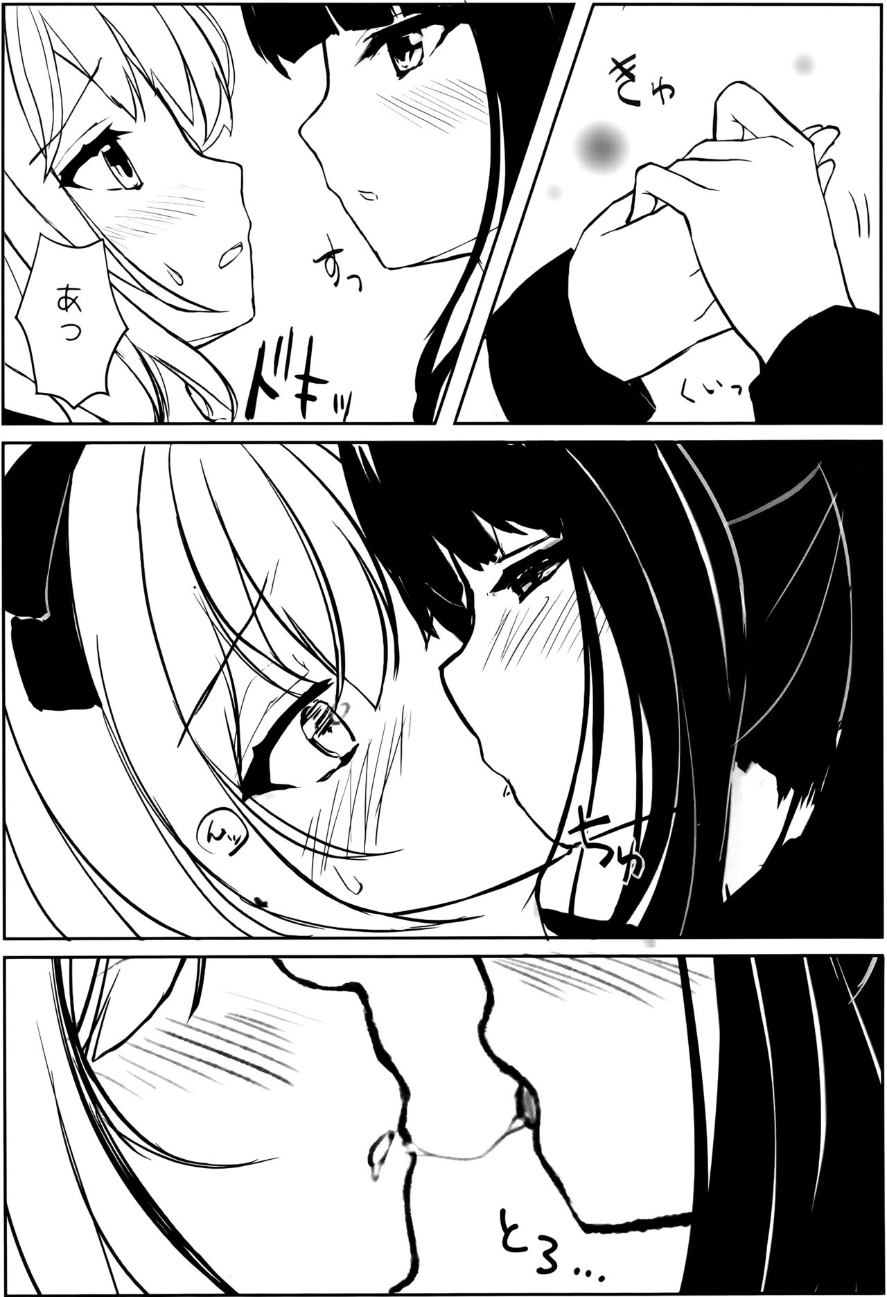 Yuriraka page 12 full