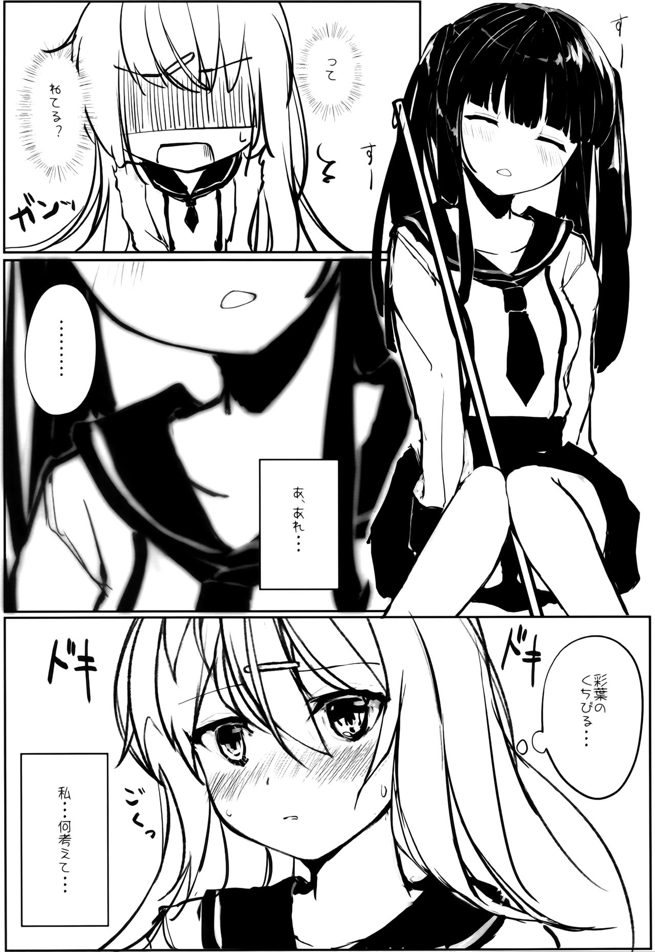 Yuriraka page 8 full