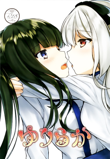 (C88) [Yuraraka Koubou (Paper)] Yuriraka cover