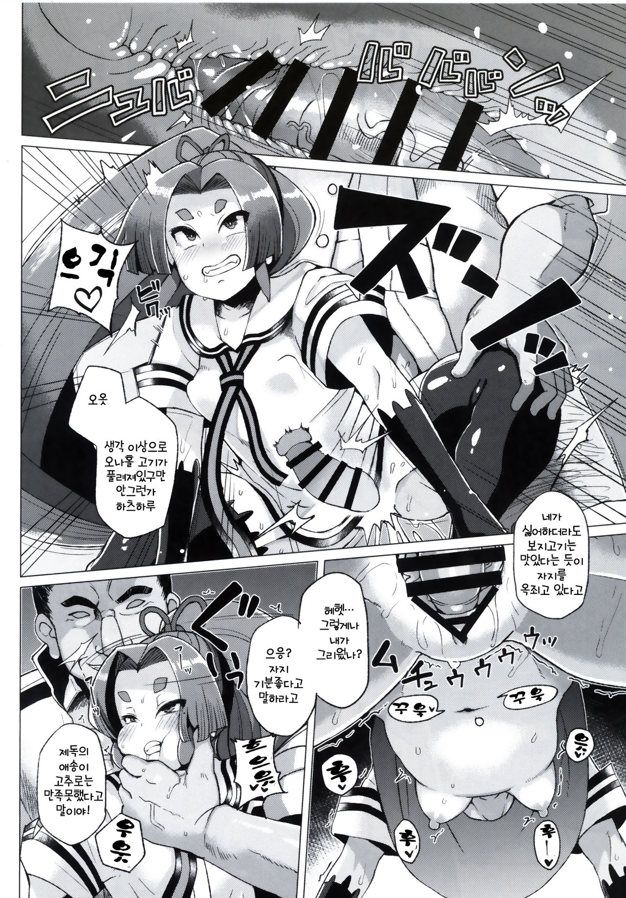 Dorei Shoufukan Hatsuharu Kai San | 노예창녀함하츠하루개3 page 11 full
