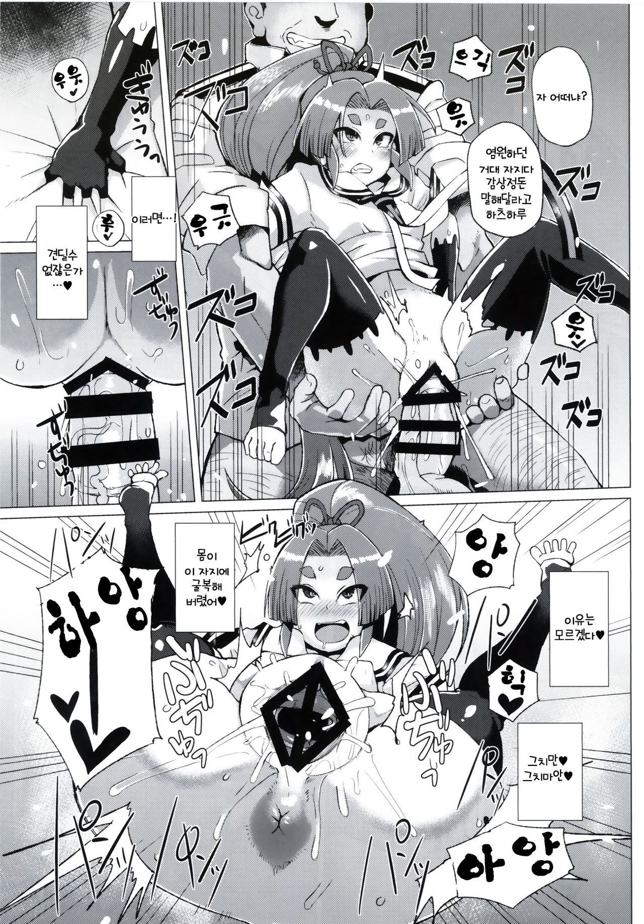 Dorei Shoufukan Hatsuharu Kai San | 노예창녀함하츠하루개3 page 12 full