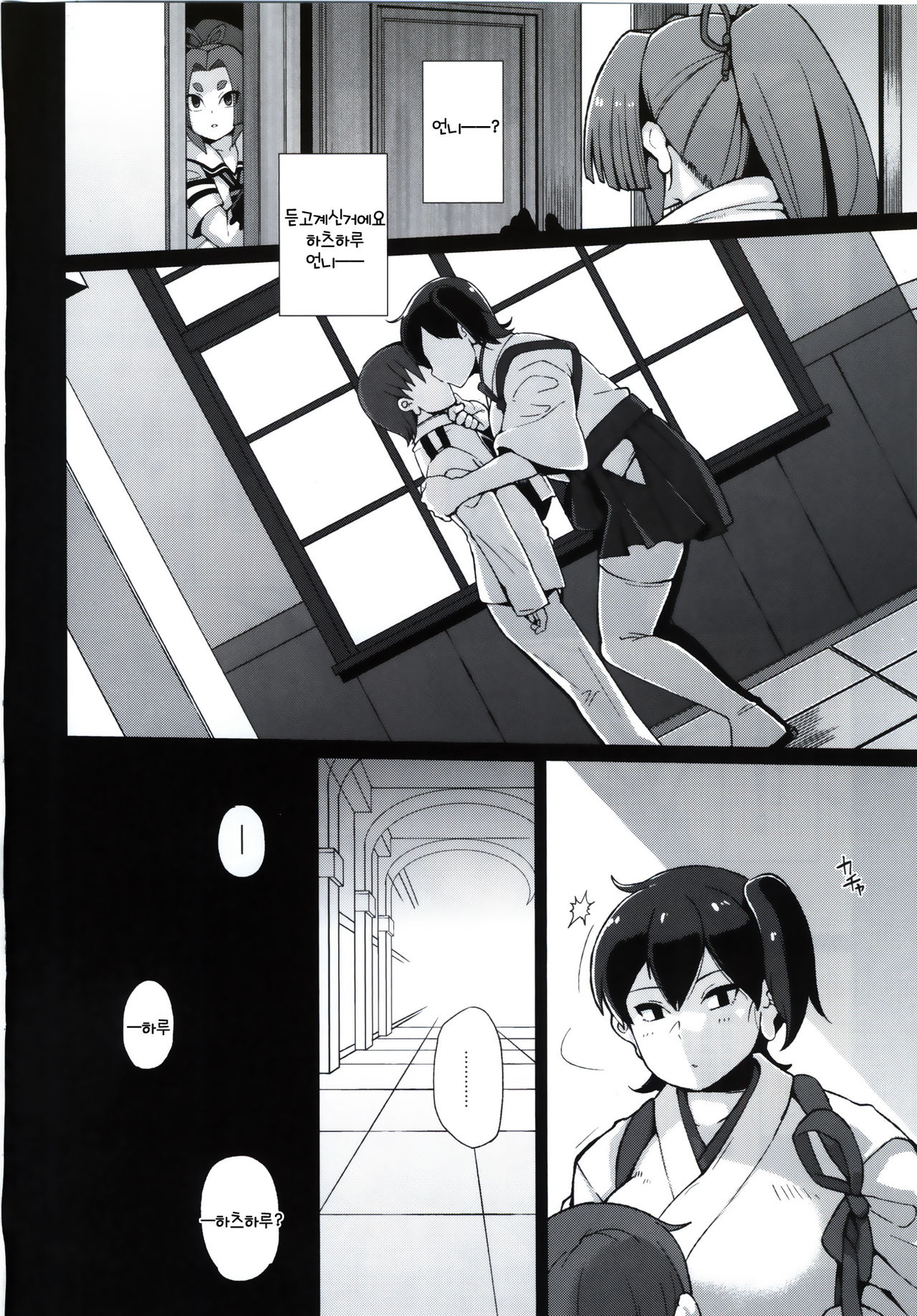 Dorei Shoufukan Hatsuharu Kai San | 노예창녀함하츠하루개3 page 3 full
