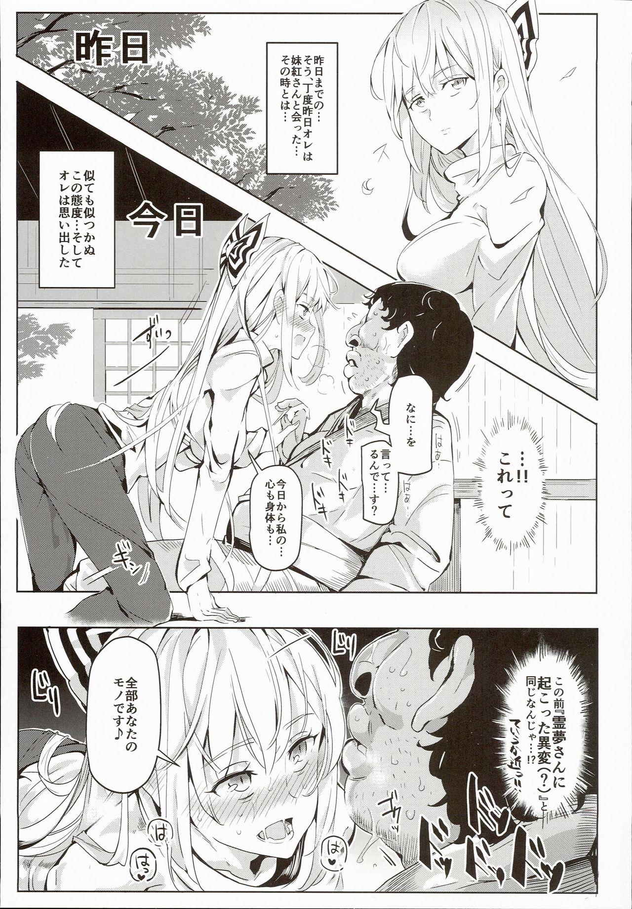 Totsuzen Gachidere LV99 Moko-tan page 7 full