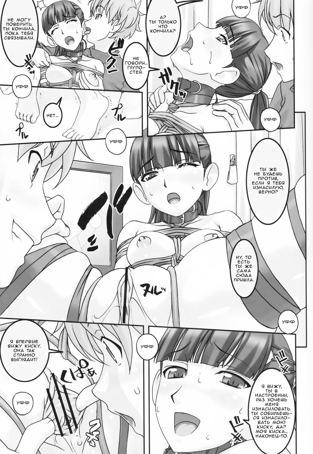 Koibito Ijou Tomodachi Miman page 12 full