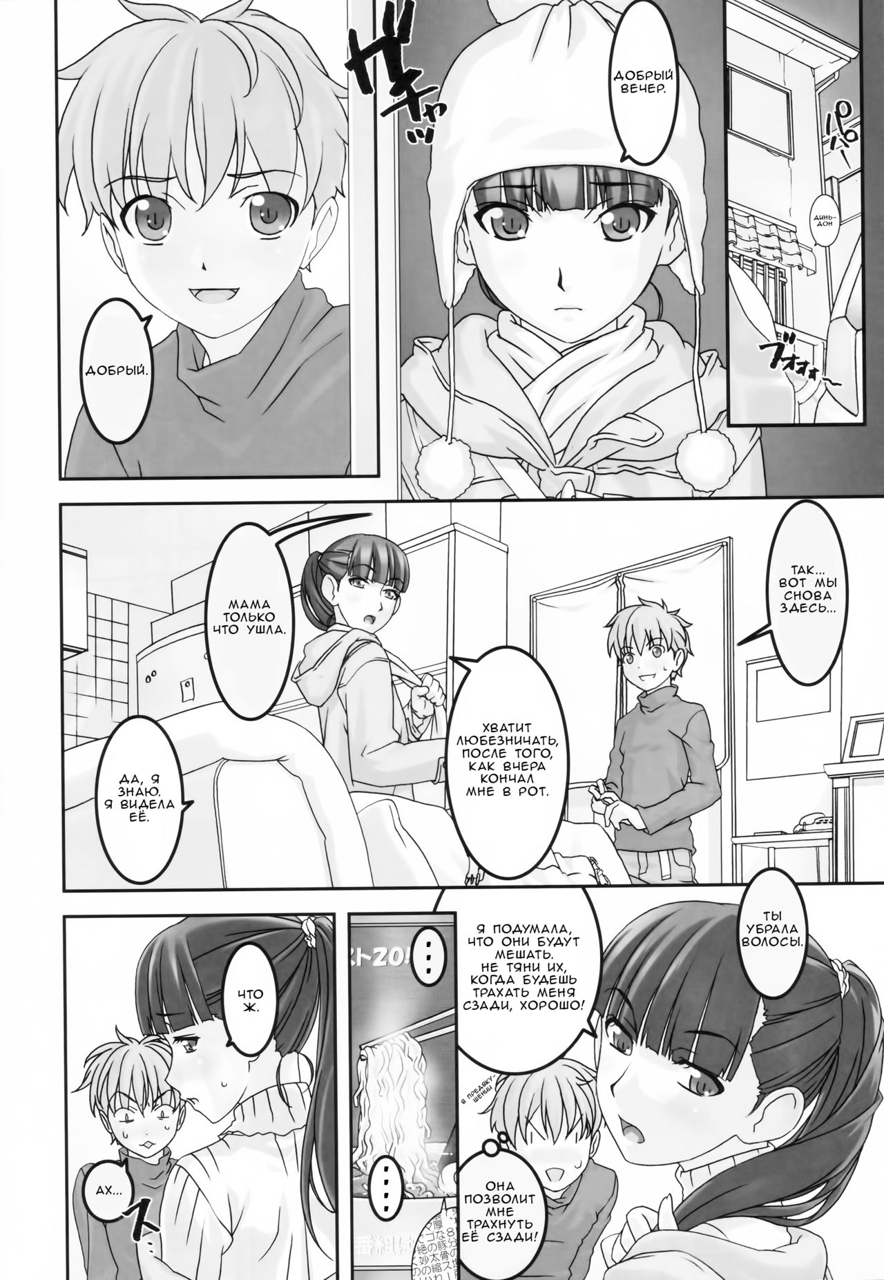 Koibito Ijou Tomodachi Miman page 7 full