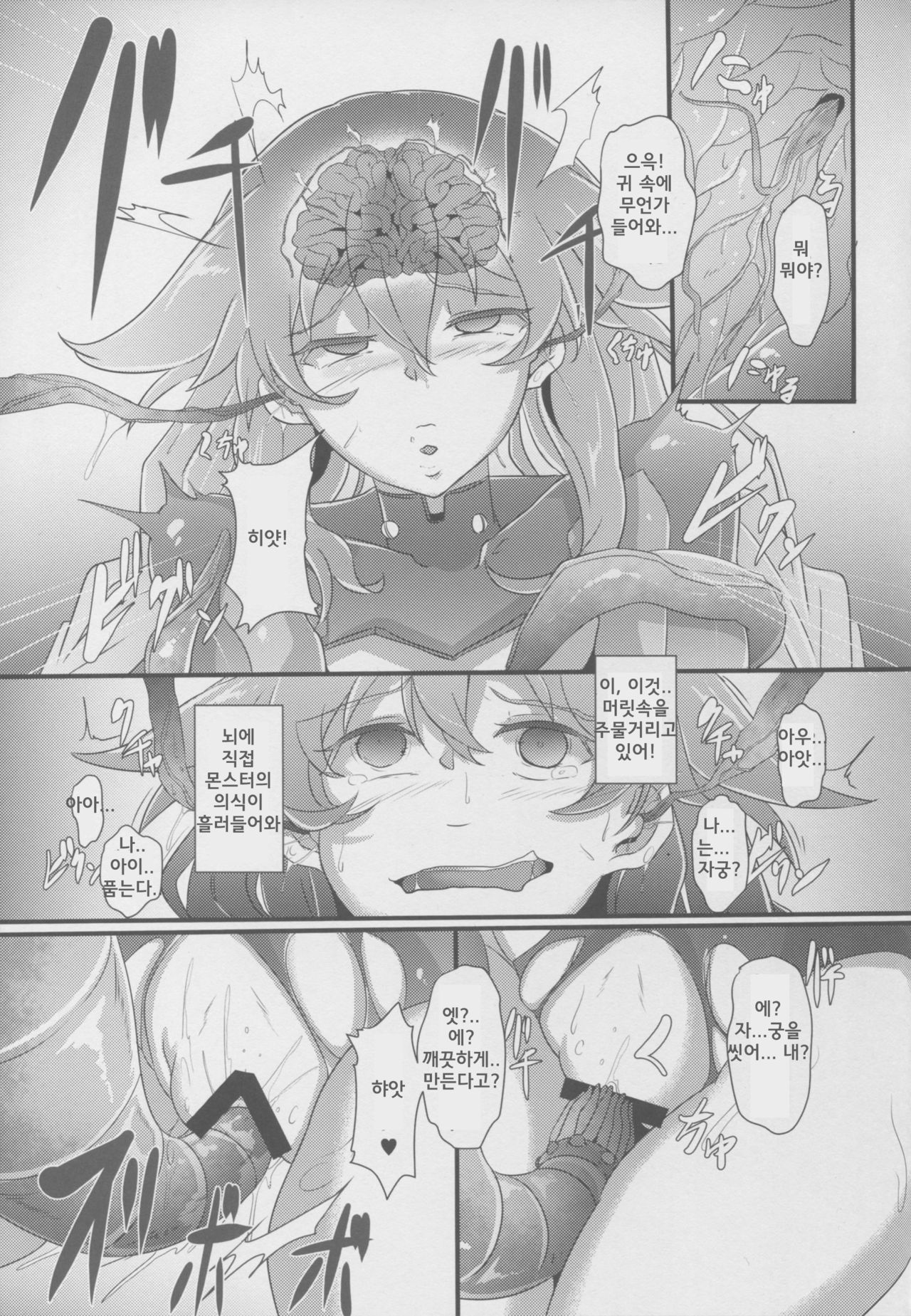 After the Nightmare page 11 full