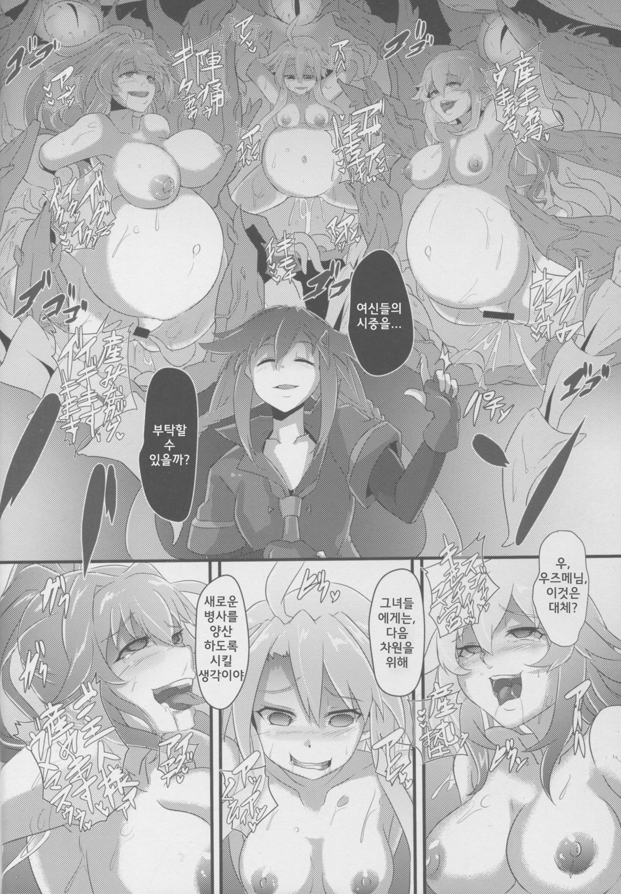 After the Nightmare page 6 full