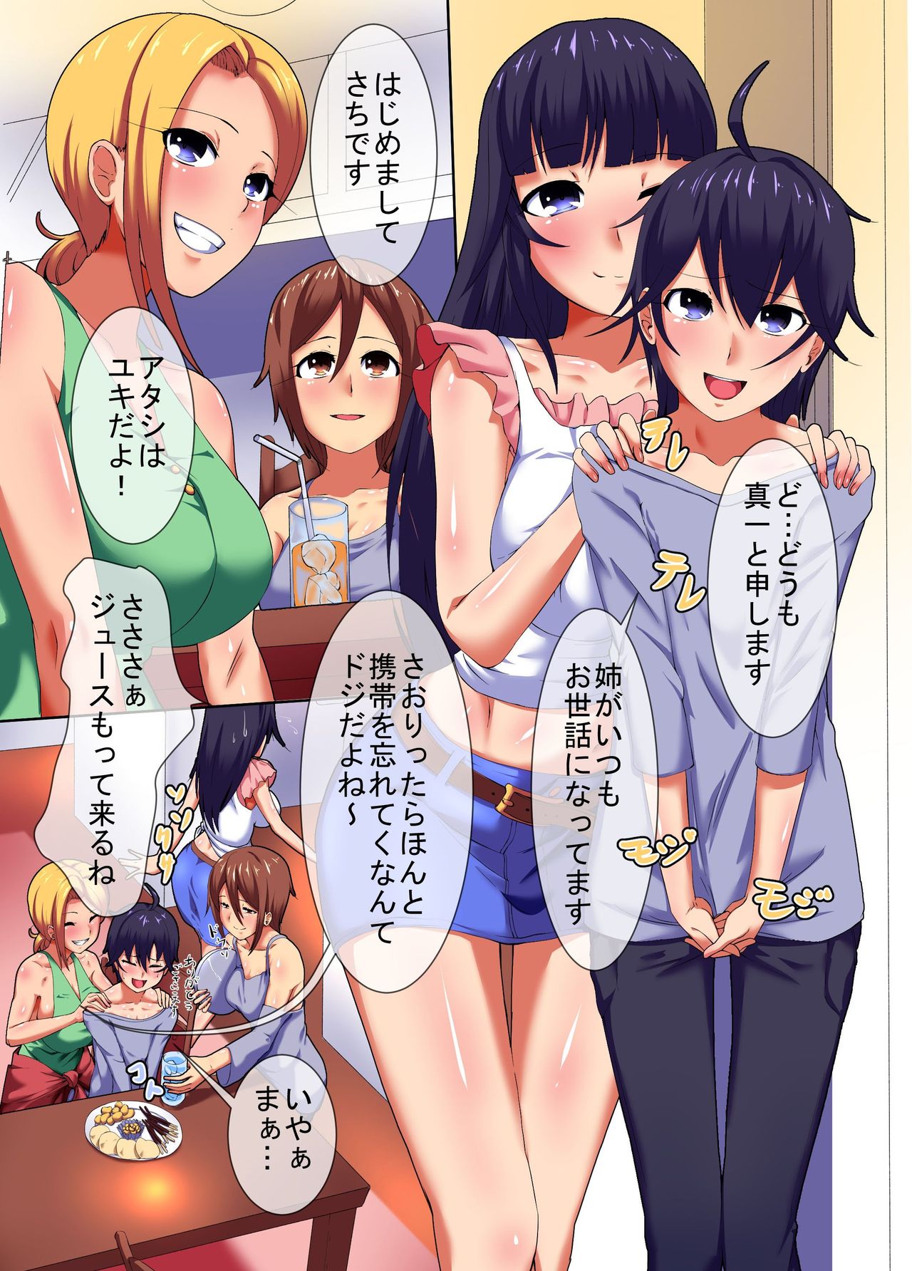 Inkansen ~ Mote-kei Ane to Gal Tomo ga Inran Virus ni Kansen Shite Bitch Hentai 4P Hame Houdai page 3 full