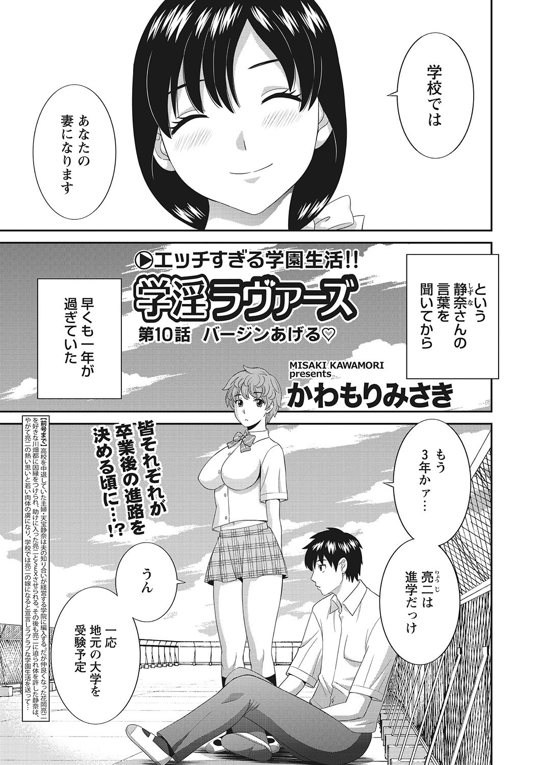 WEB Bazooka Vol.10 page 3 full