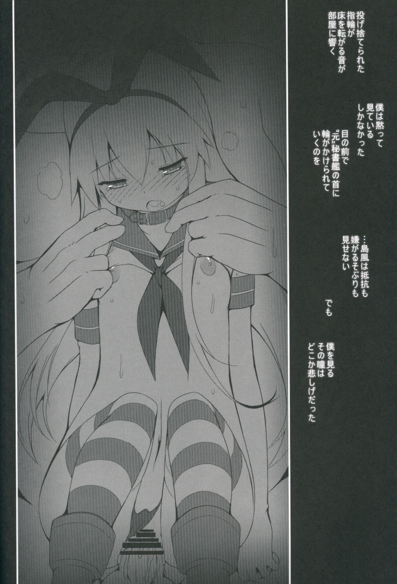 Boku o Miru Sono Hitomi wa Dokoka Kanashige Datta page 11 full