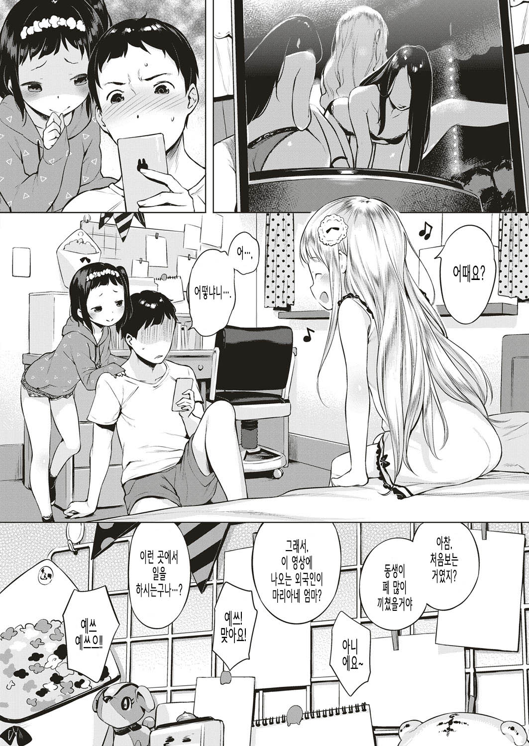 Oshikake! Strip page 2 full