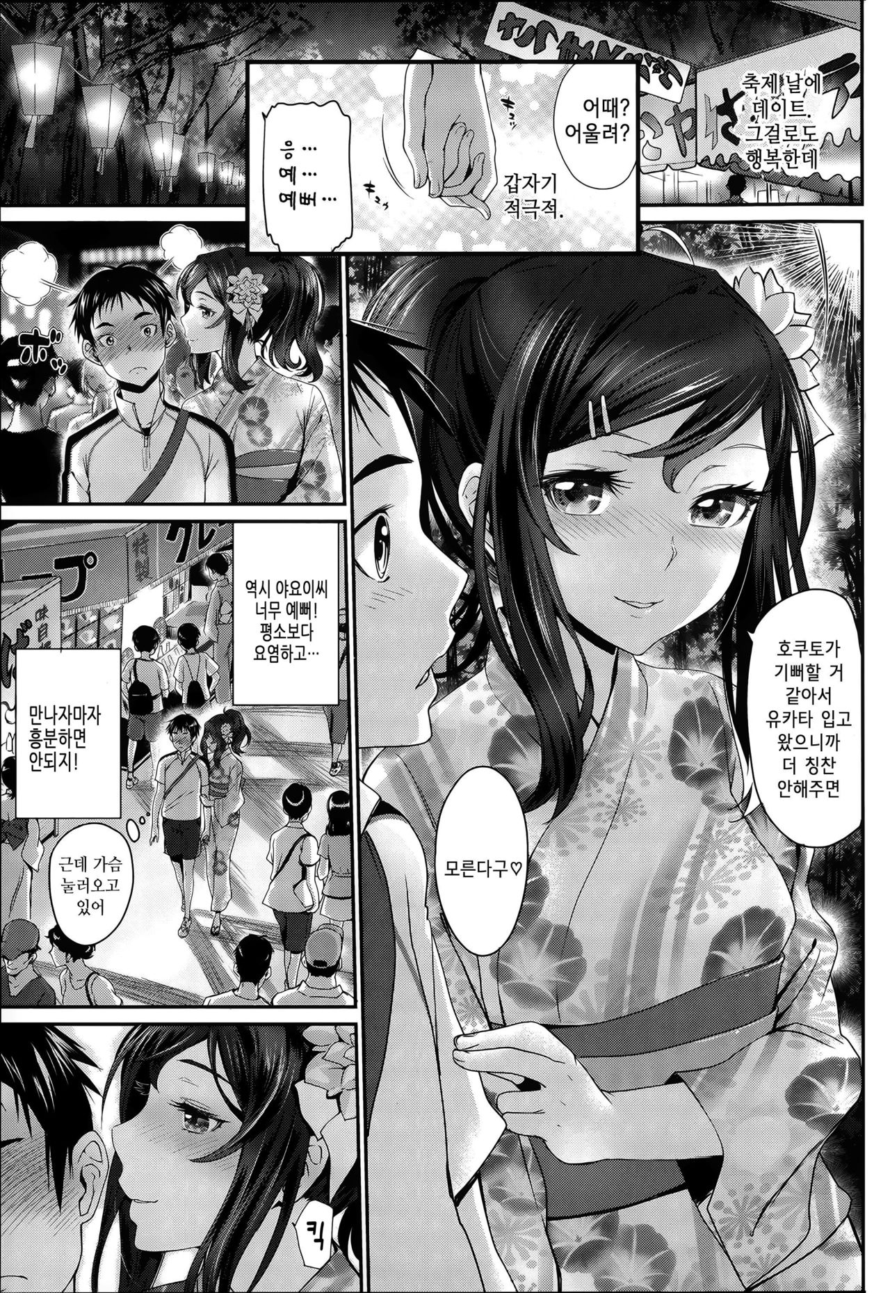 Otomehime page 10 full
