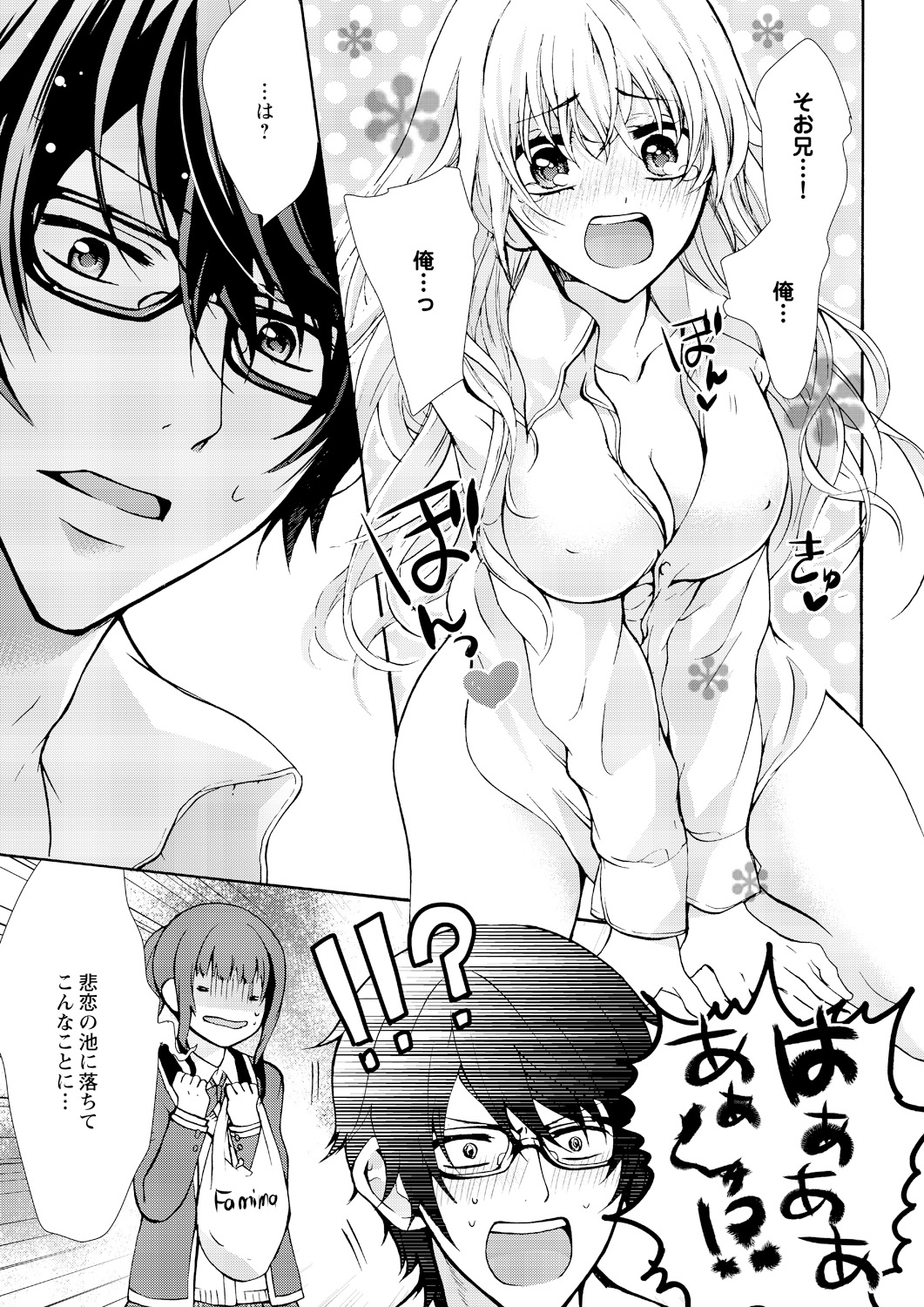 Nyota Ecchi. ~Ore, Onna no Karada de Gikei ni Zuppori Hamattemasu~ 1 page 11 full