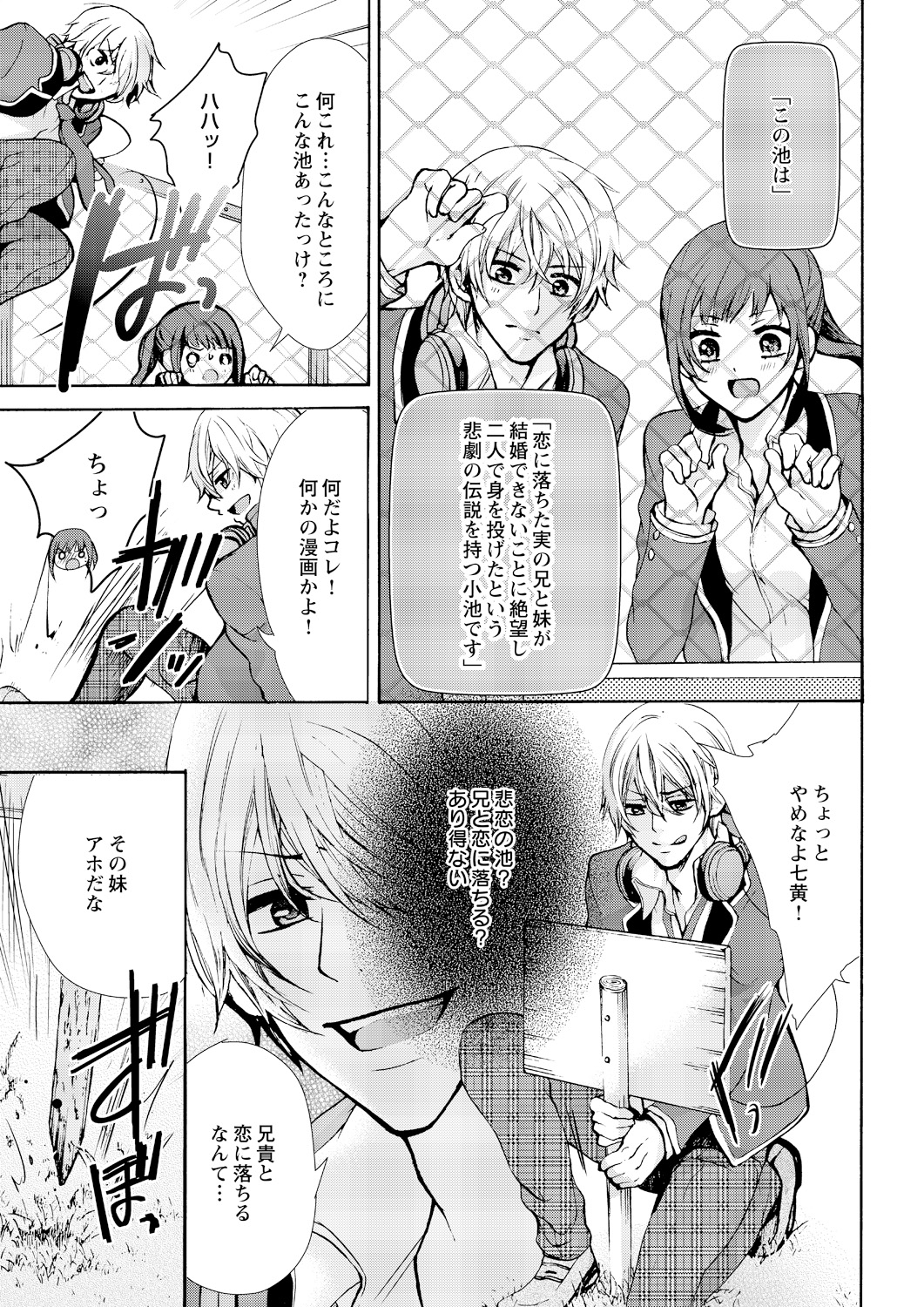 Nyota Ecchi. ~Ore, Onna no Karada de Gikei ni Zuppori Hamattemasu~ 1 page 7 full