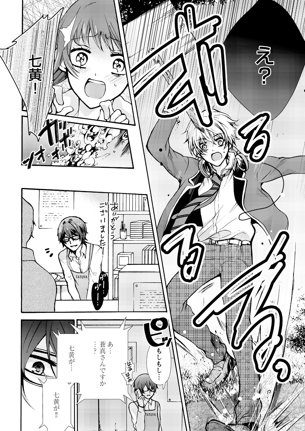 Nyota Ecchi. ~Ore, Onna no Karada de Gikei ni Zuppori Hamattemasu~ 1 page 8 full