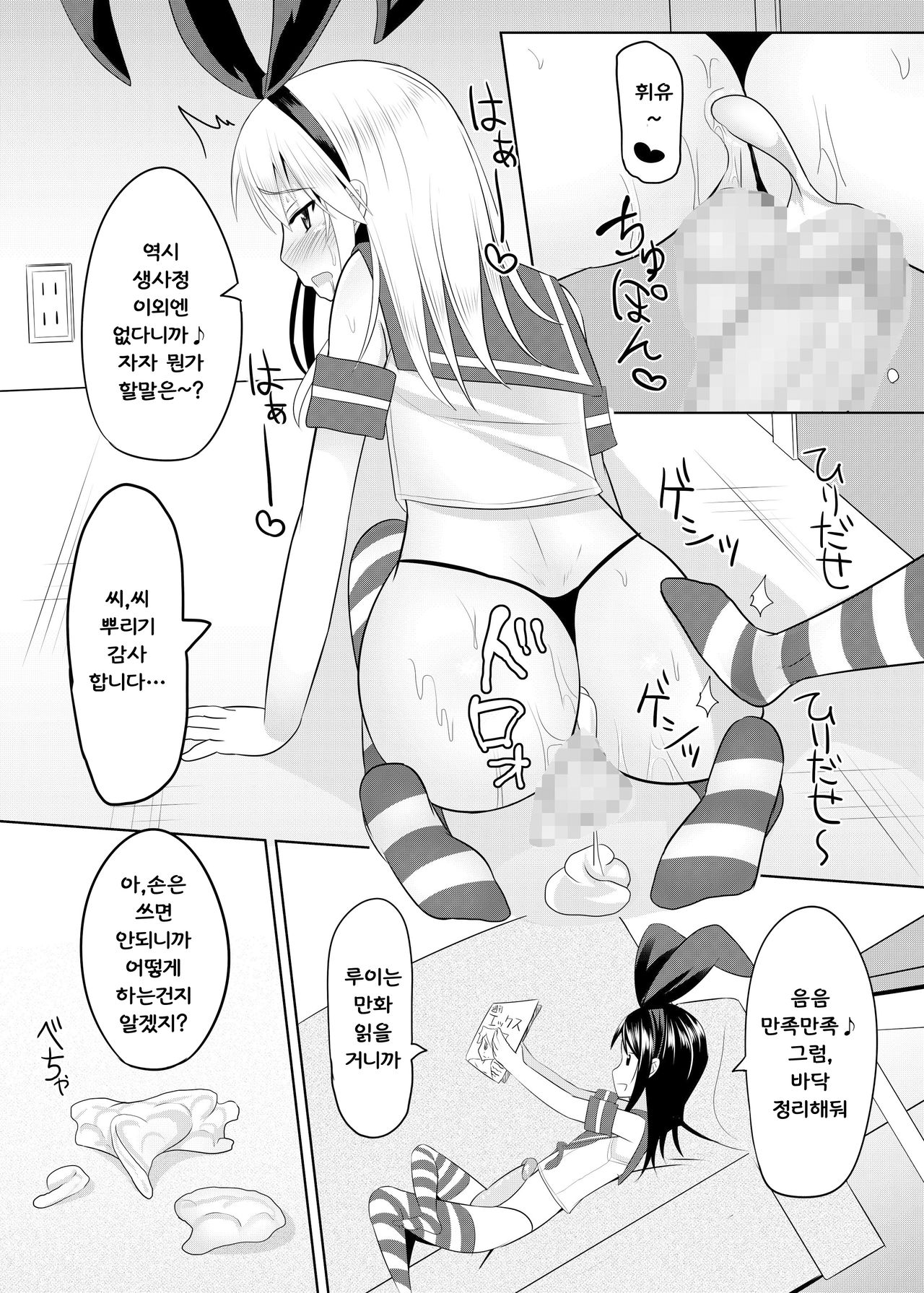 Toshishita no Sefure-kun ni Sakaraenai Boku page 11 full