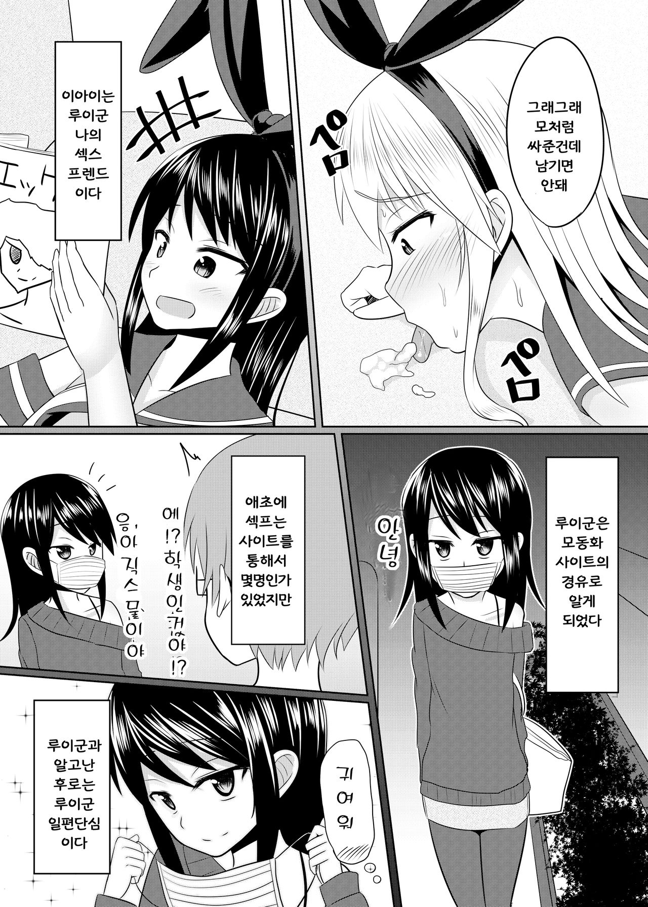 Toshishita no Sefure-kun ni Sakaraenai Boku page 12 full
