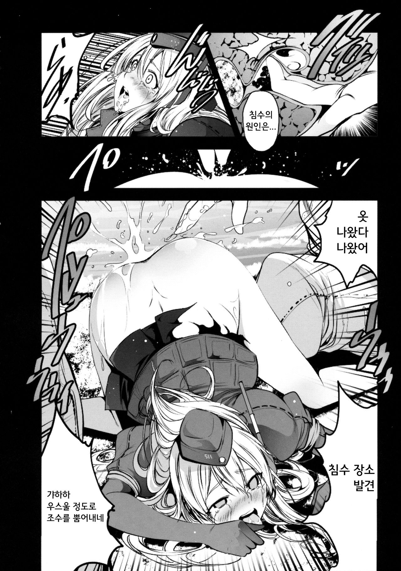 U-511 kara Ro-500 page 11 full