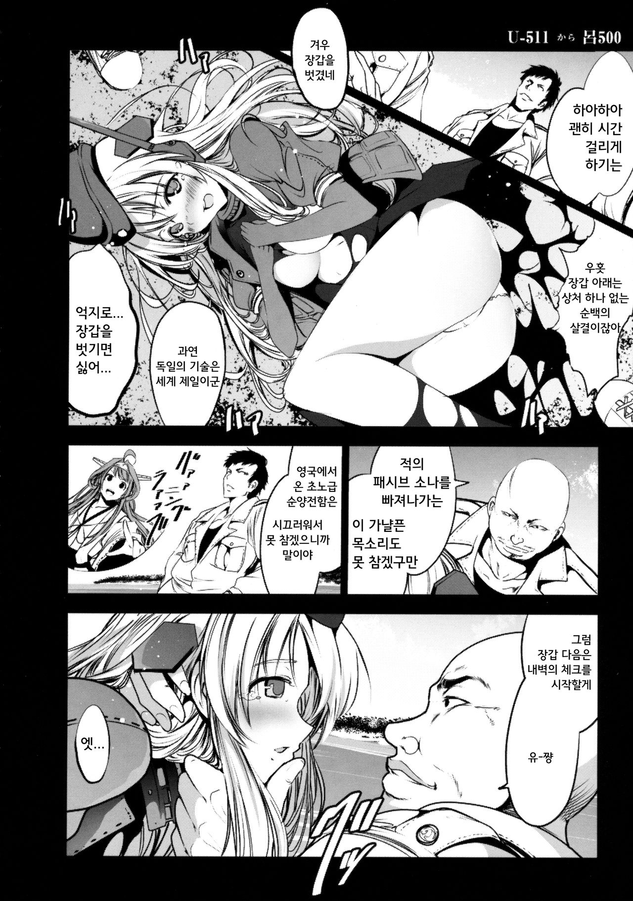 U-511 kara Ro-500 page 7 full