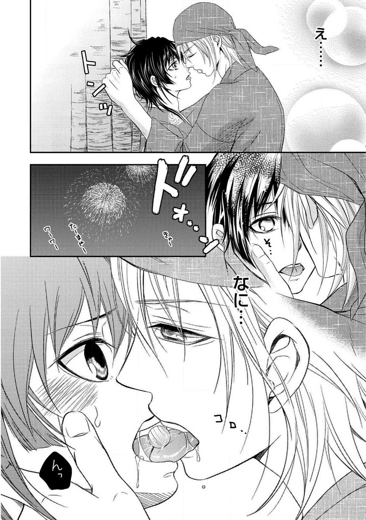 Otoko Oiran Hatsumono Naburi page 12 full