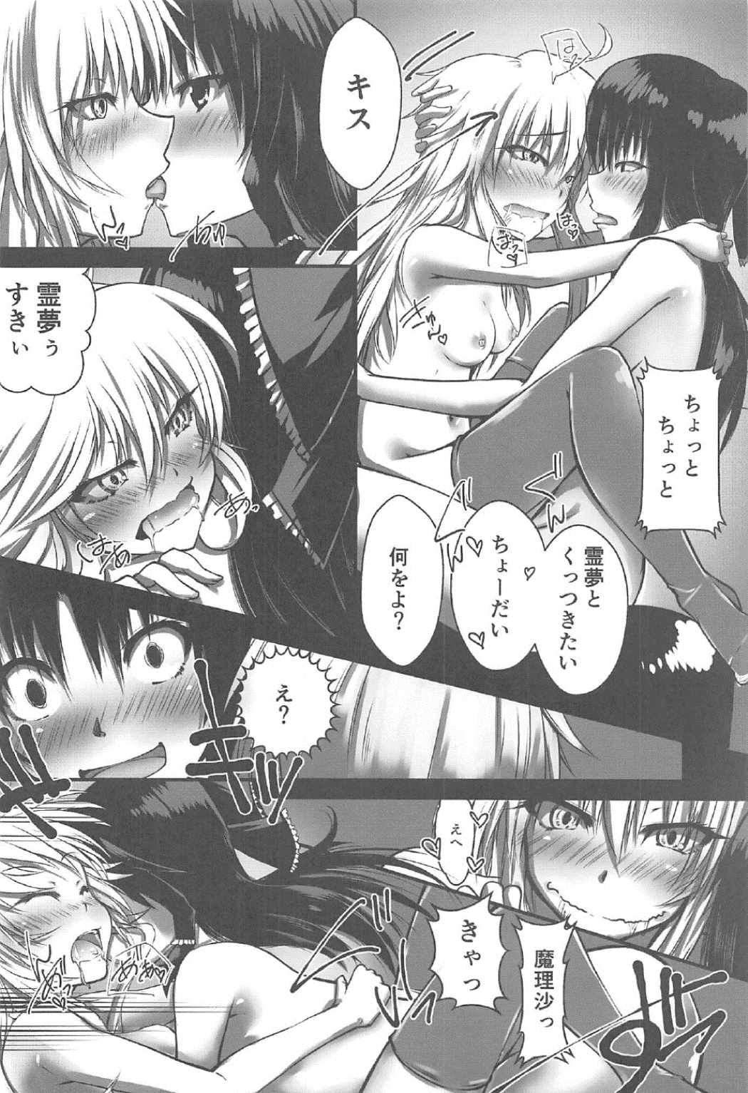 MajiCLOVE page 11 full
