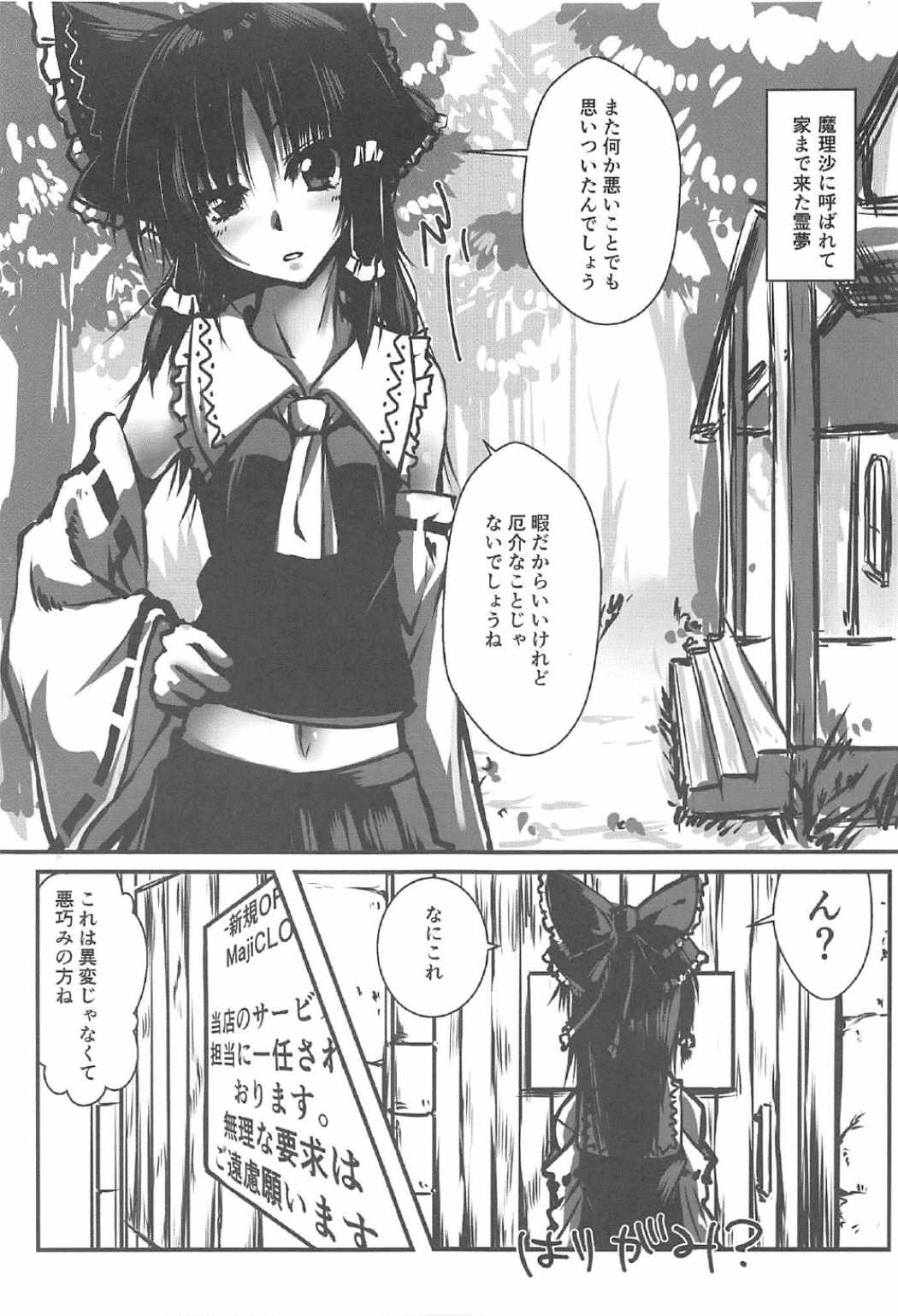 MajiCLOVE page 2 full